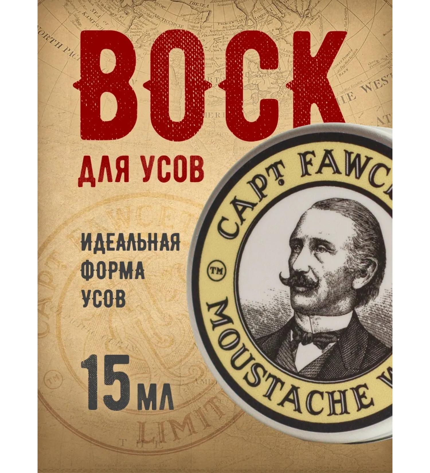 CAPTAIN FAWCETT Wax for mustaches Sandalwood 15 ml - Buy Online on GoSupps.com