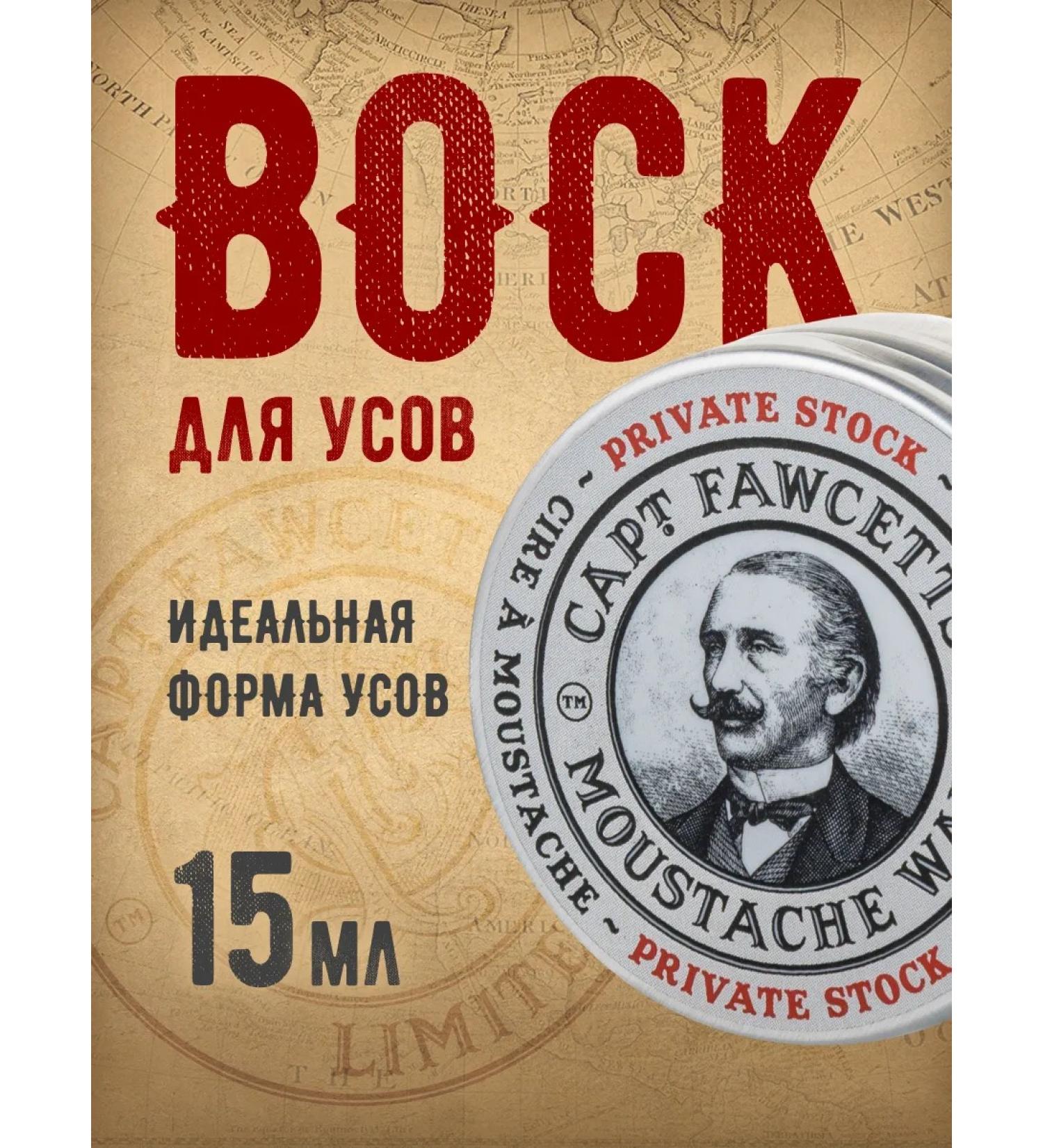 CAPTAIN FAWCETT Private Stock mustard wax 15 ml - Buy Online on GoSupps.com