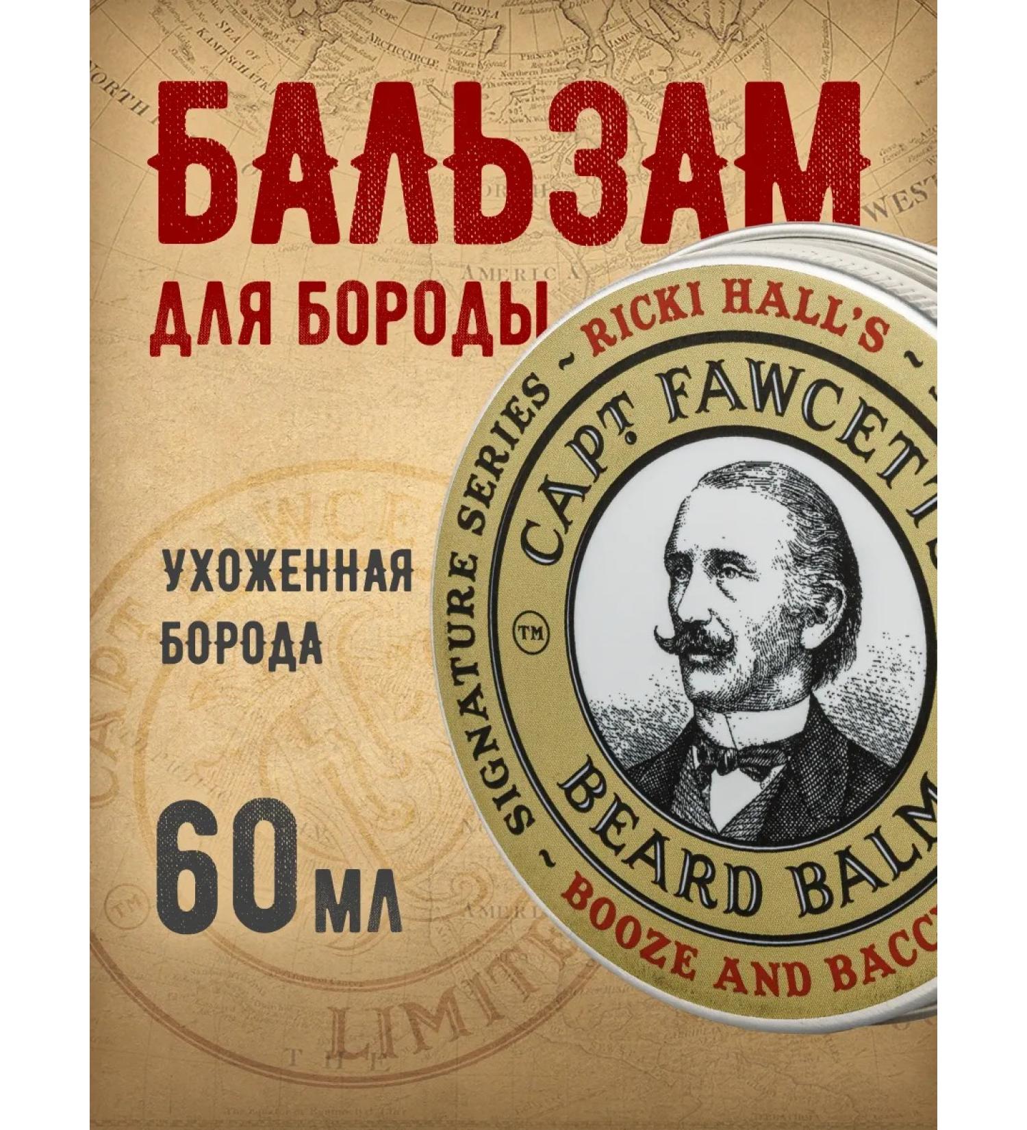 CAPTAIN FAWCETT Ricki Hall Board Balm 60 ml - Buy Online on GoSupps.com