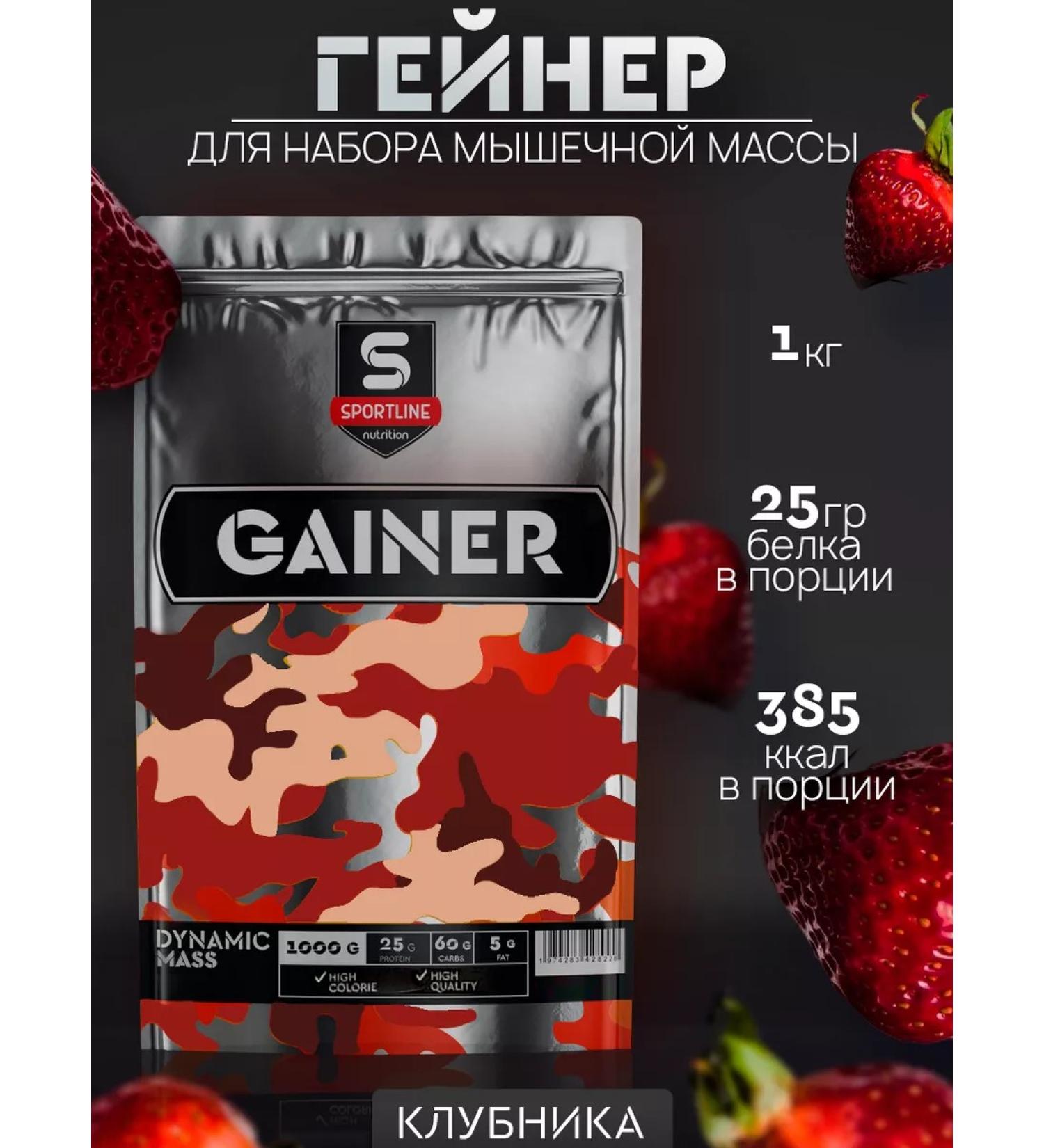 SportLine Nutrition Heiner 1kg for a quick set of mass and strawberry weight - Buy Online on GoSupps.com
