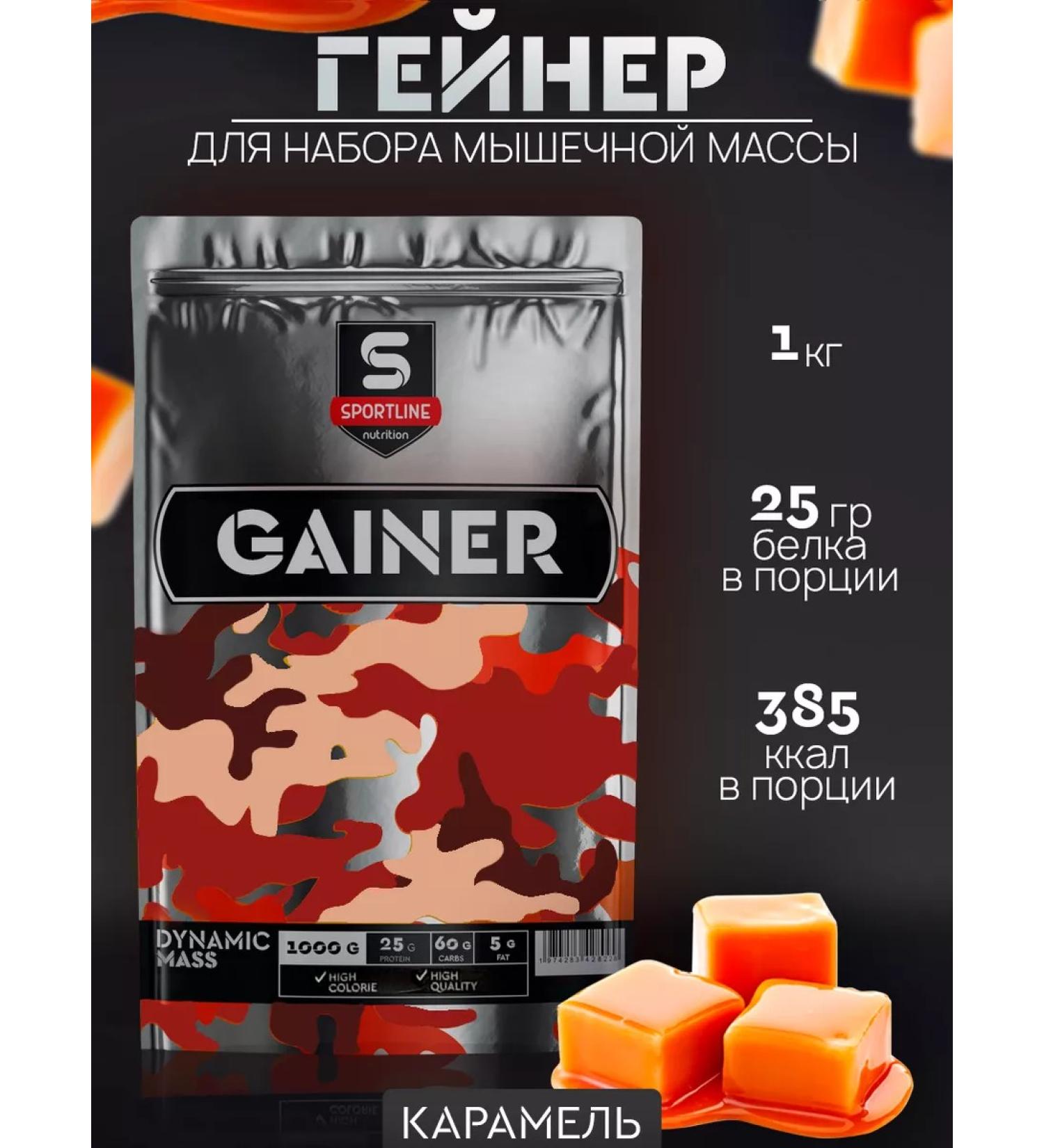 SportLine Nutrition Heiner 1kg for a quick gain and weight caramel - Buy Online on GoSupps.com