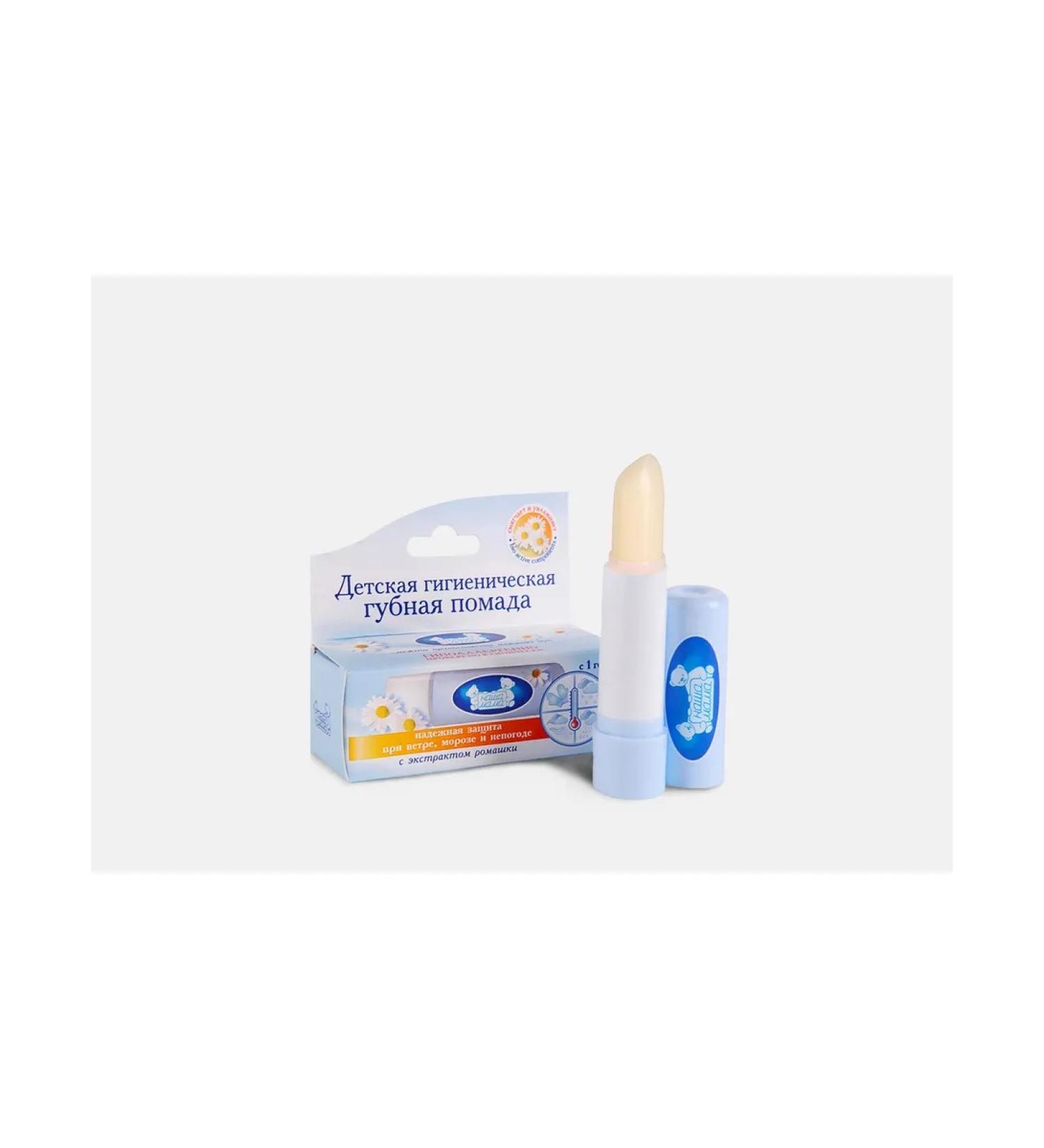 Hygienic lipstick nursery - Buy Online on GoSupps.com