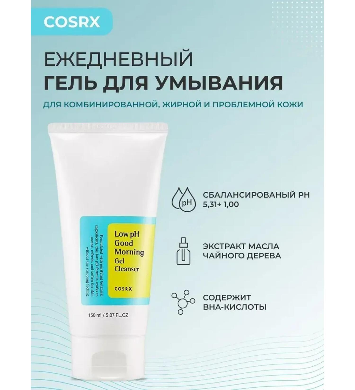 COSRX Cleansing gel-foam for washing - Buy Online on GoSupps.com