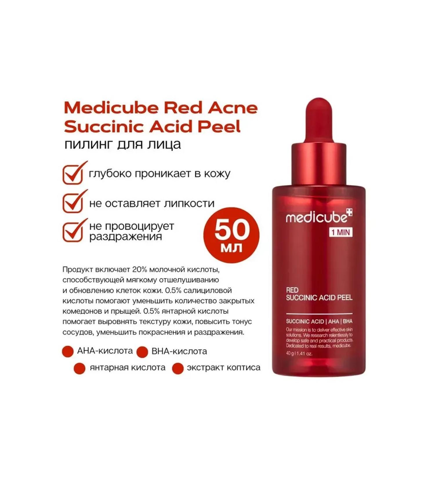Medicube Amber acid-piling serum - Buy Online on GoSupps.com