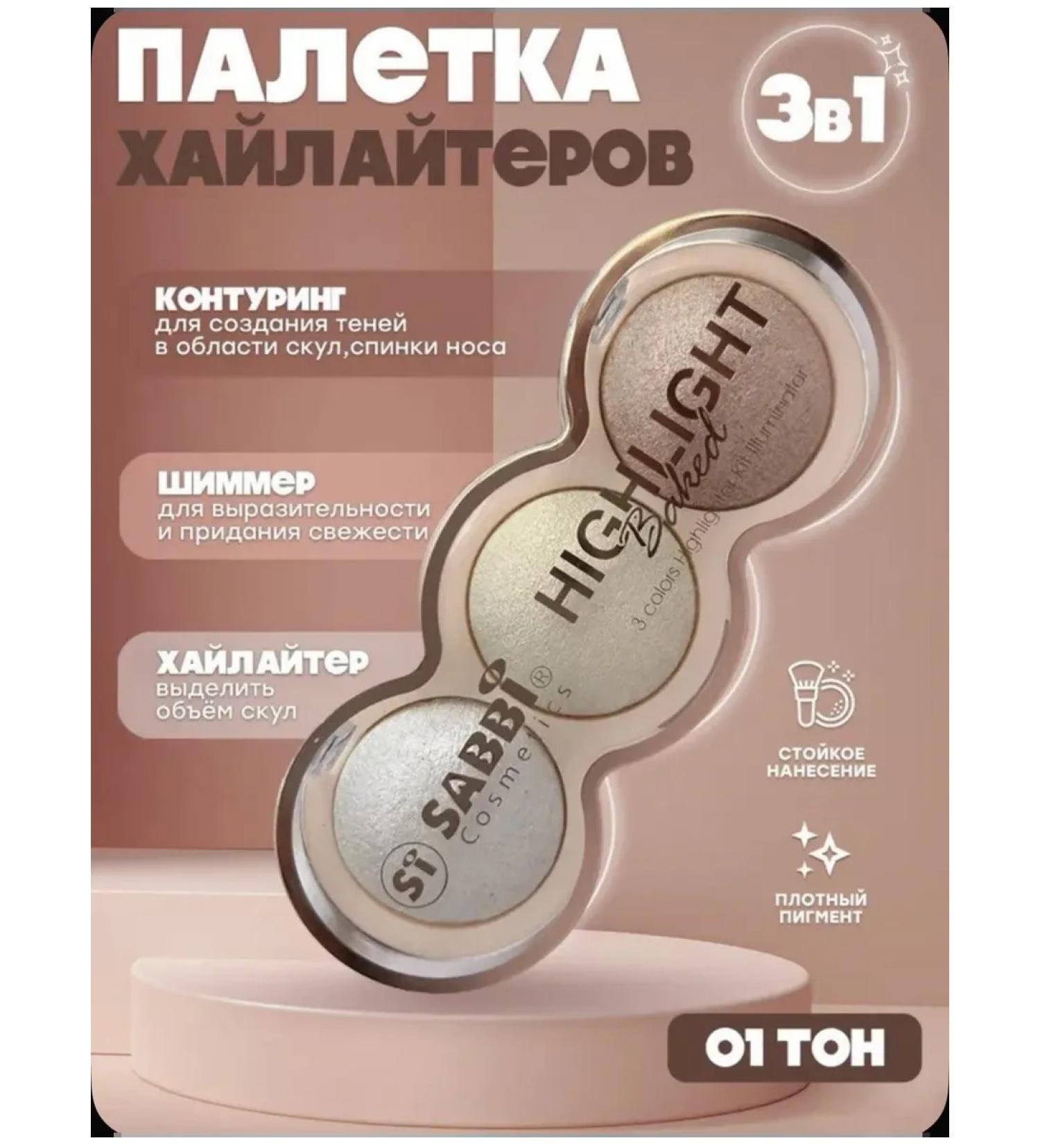 Palette of dry haylaiters for the face shiny shadows tone 01 - Buy Online on GoSupps.com