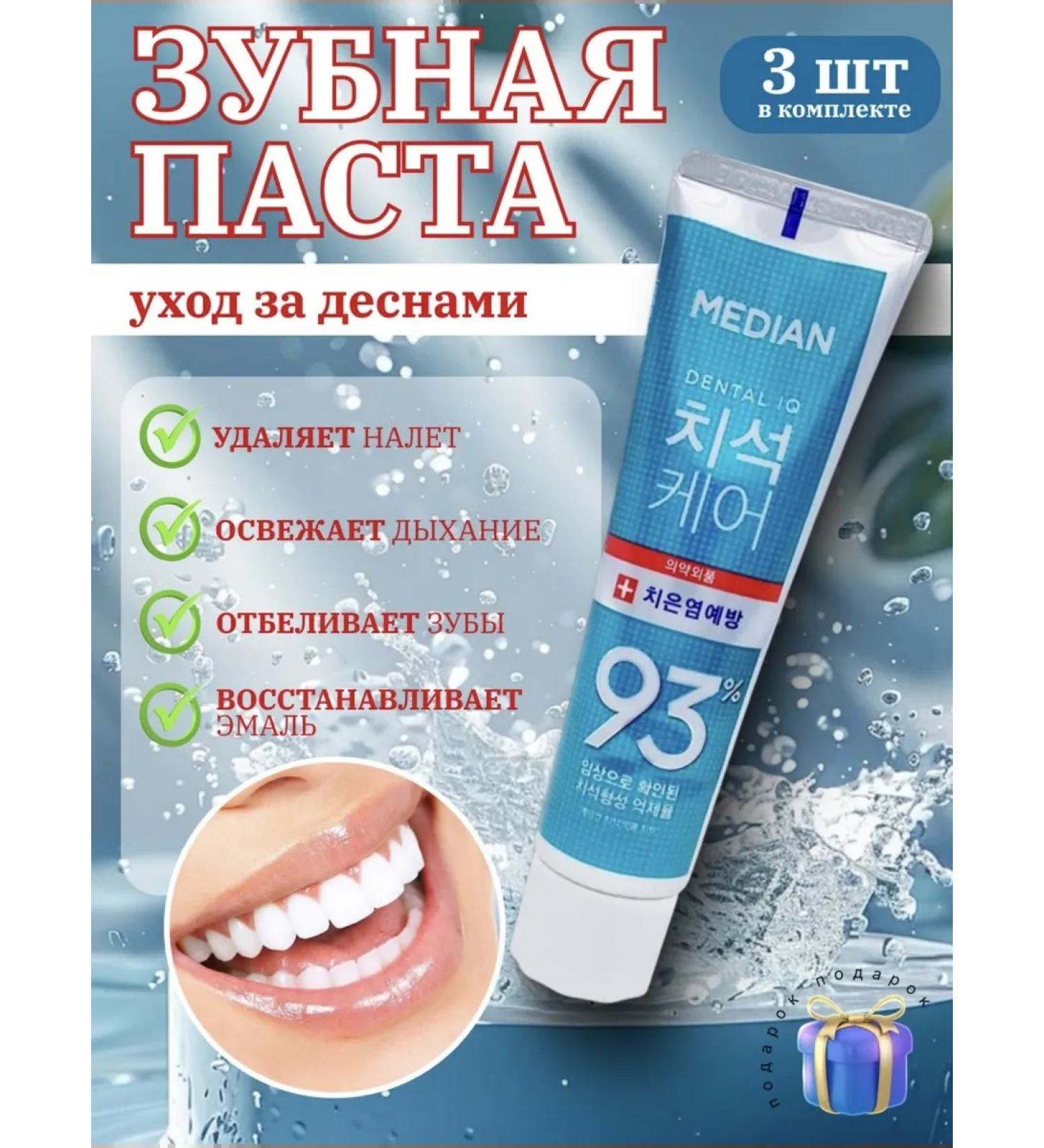 Marvis Median Korean toothpaste for the whole family of median with zeolit ... - Buy Online on GoSupps.com