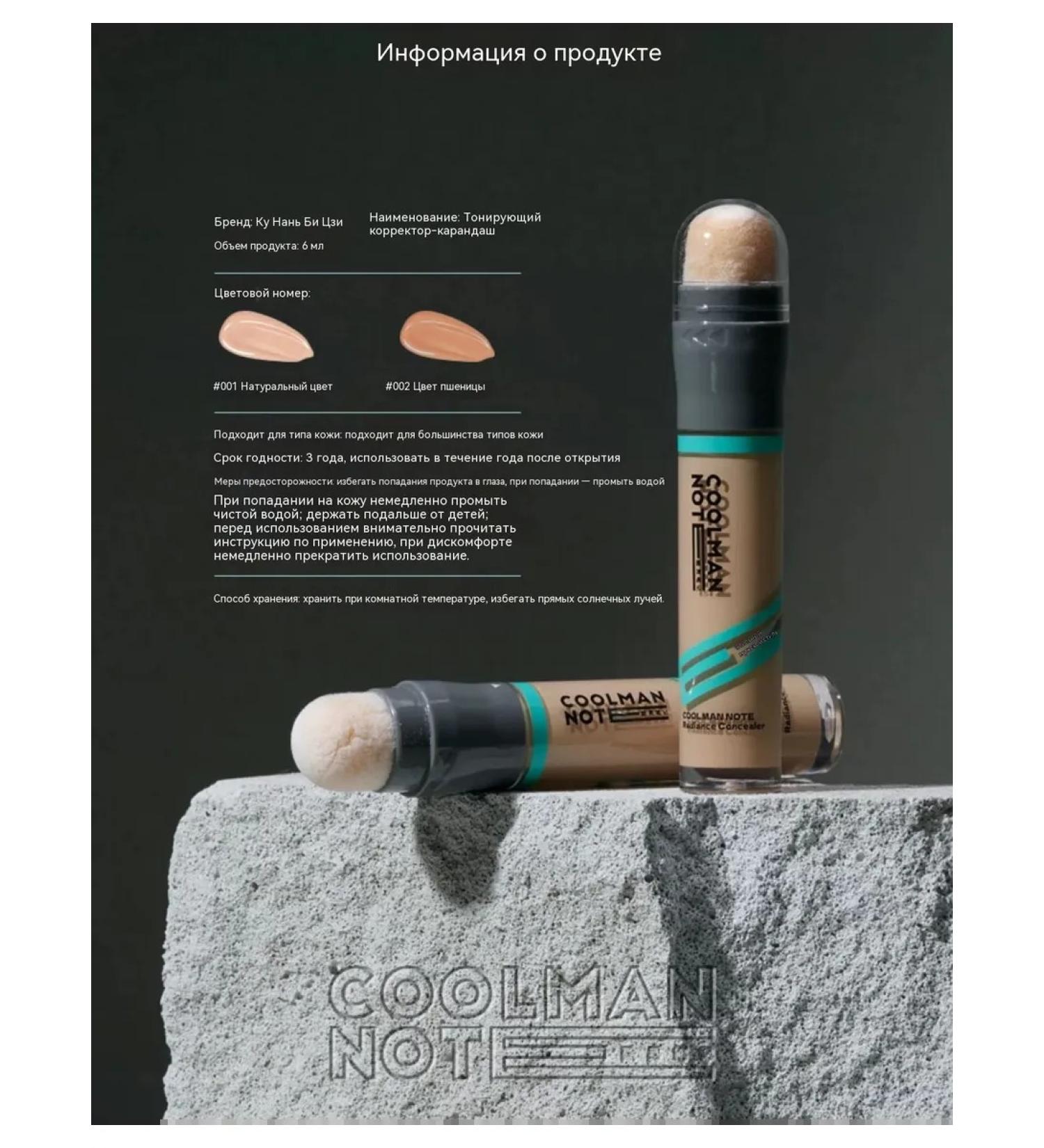 Conceler wheat color 6ml - Buy Online on GoSupps.com