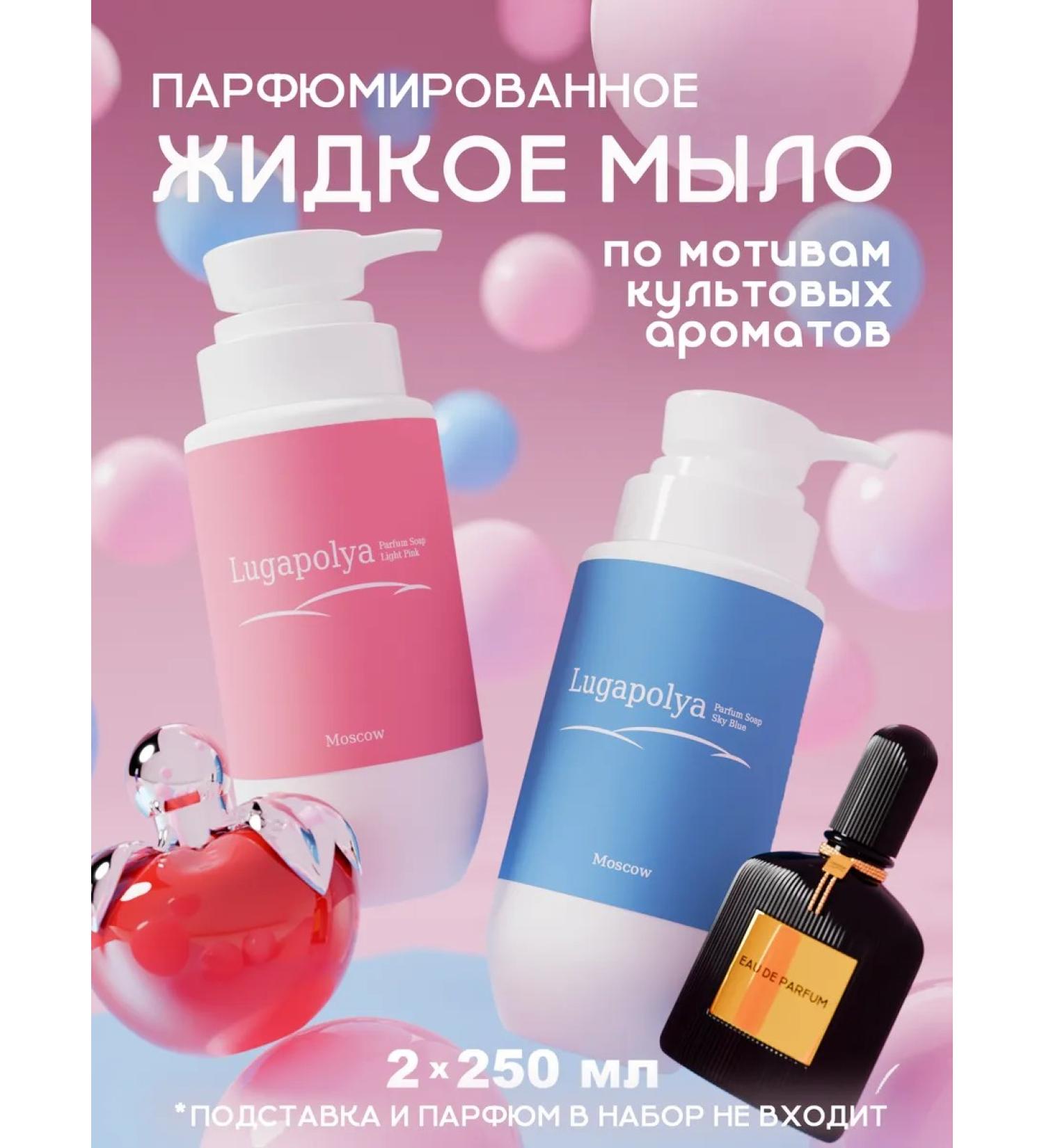 Lugapolya Liquid hand soap set 2 x 250 ml - Buy Online on GoSupps.com