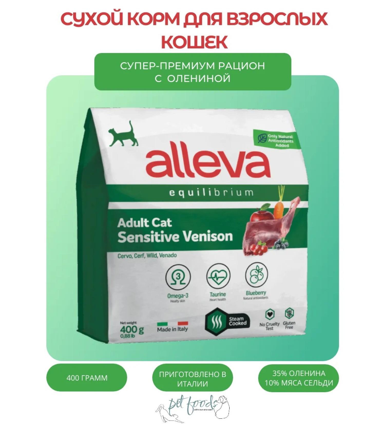 Alleva Dry food for cats Equalibrium sensitive with venison 0.4 kg