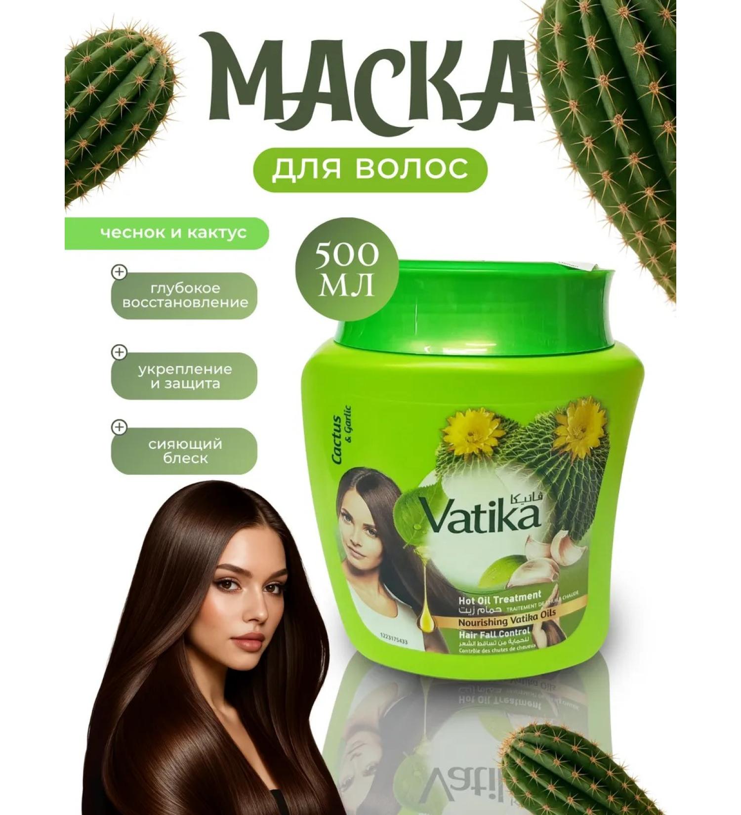 Vatika Hair mask against vitika loss 500ml - Buy Online on GoSupps.com