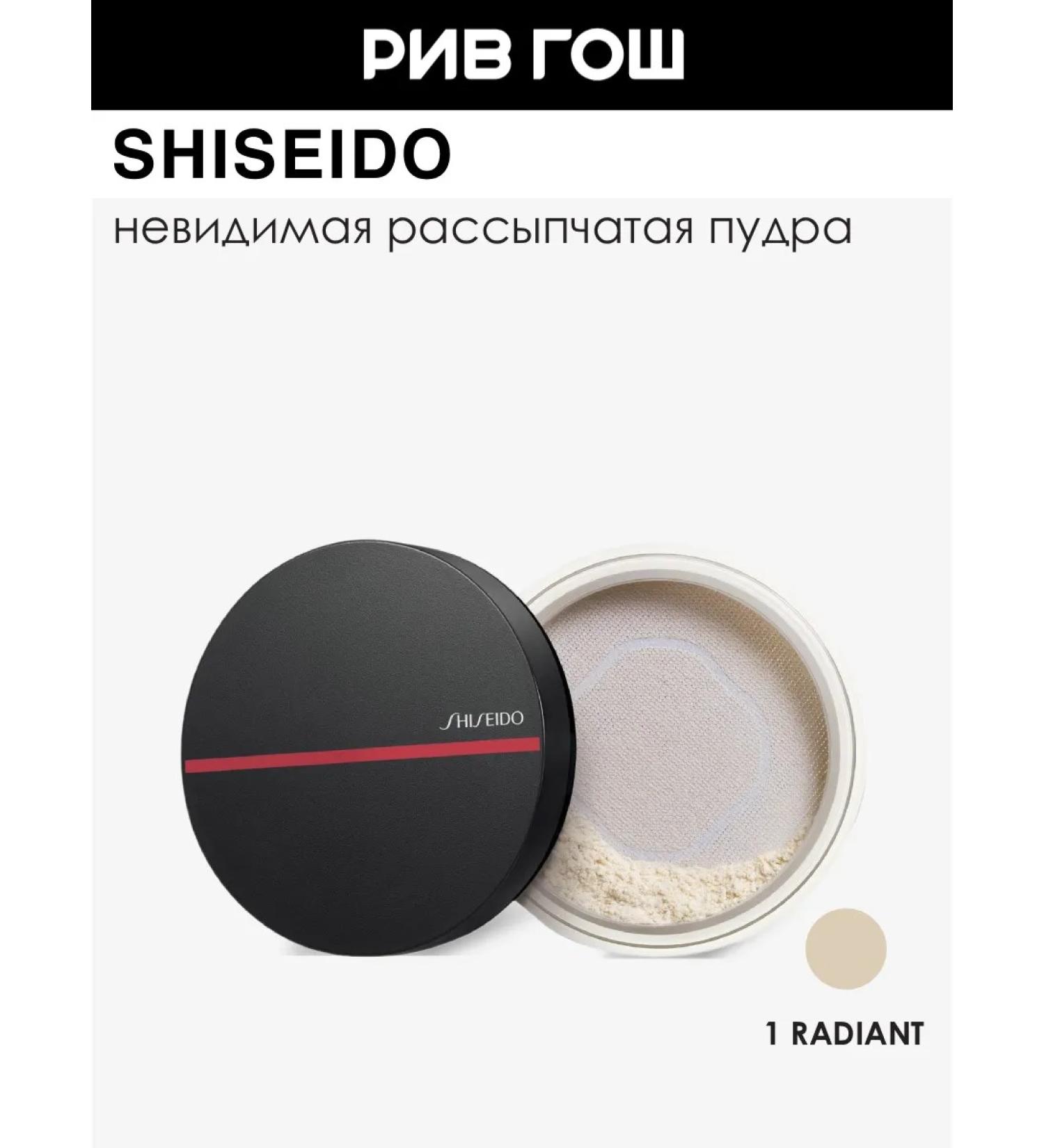 Shiseido Loose powder with a silky texture invisible 6 g 1 Radiant - Buy Online on GoSupps.com