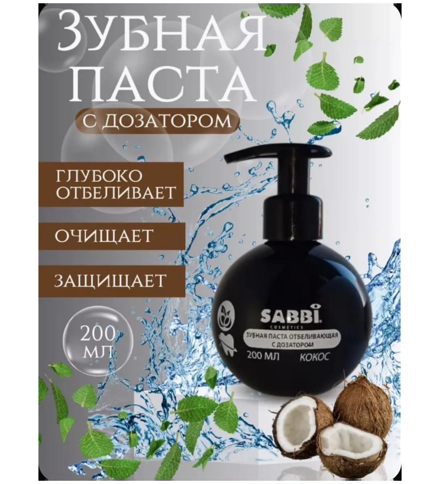Nuri-CosmeticsRush Whitening toothpaste with a dispenser with coconut tastes - Buy Online on GoSupps.com