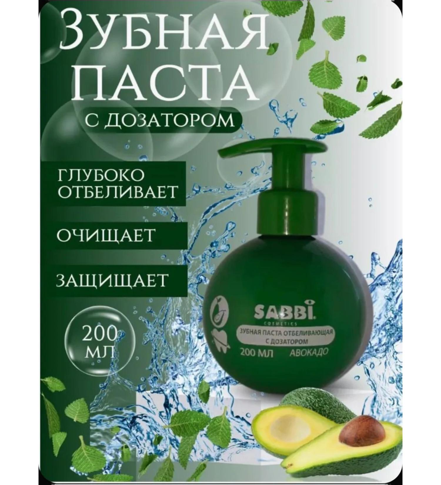 Nuri-CosmeticsRush Whitening toothpaste with a dispenser from avocado tastes - Buy Online on GoSupps.com