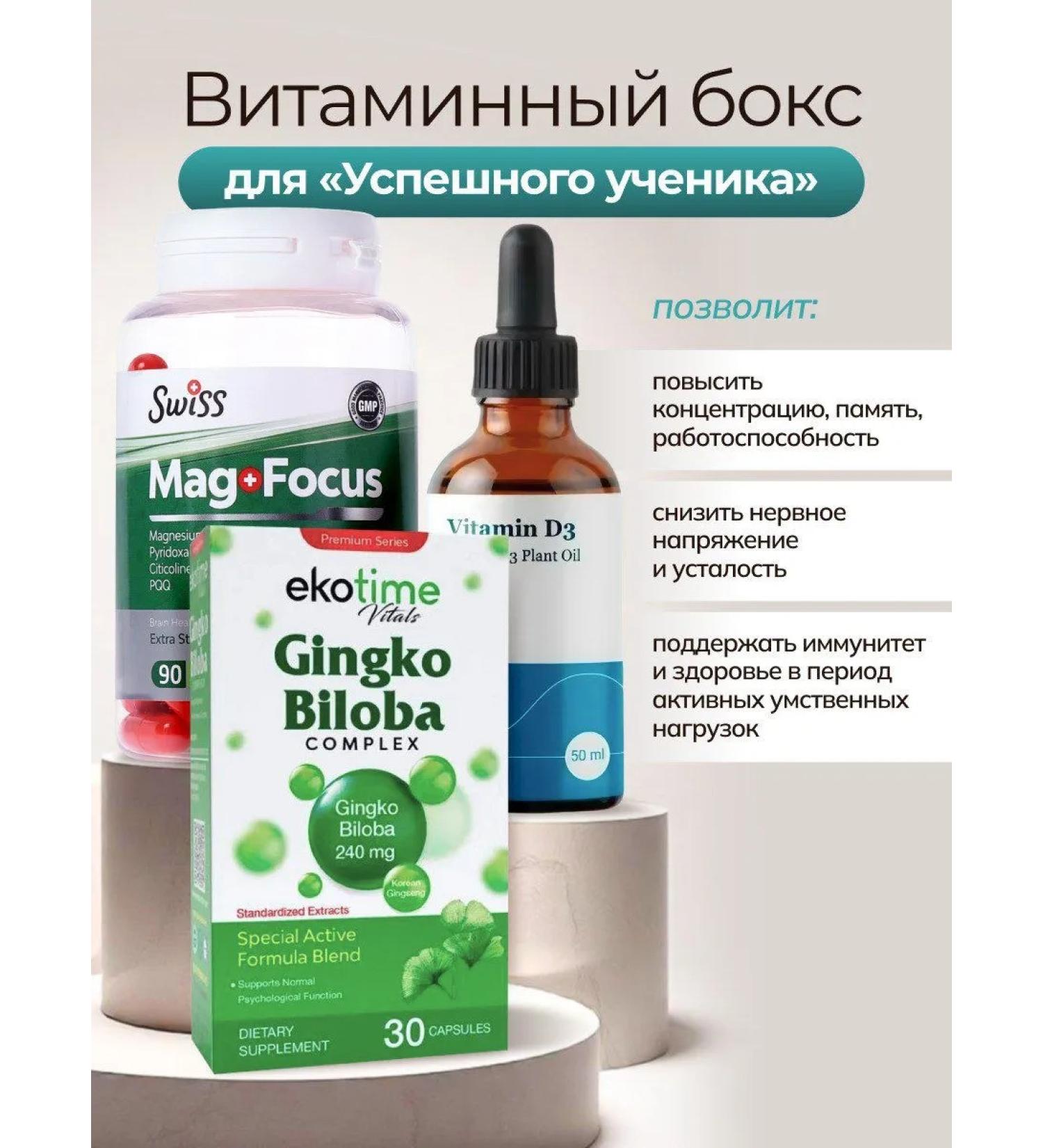 A set of vitamins for adolescents children to school - Buy Online on GoSupps.com