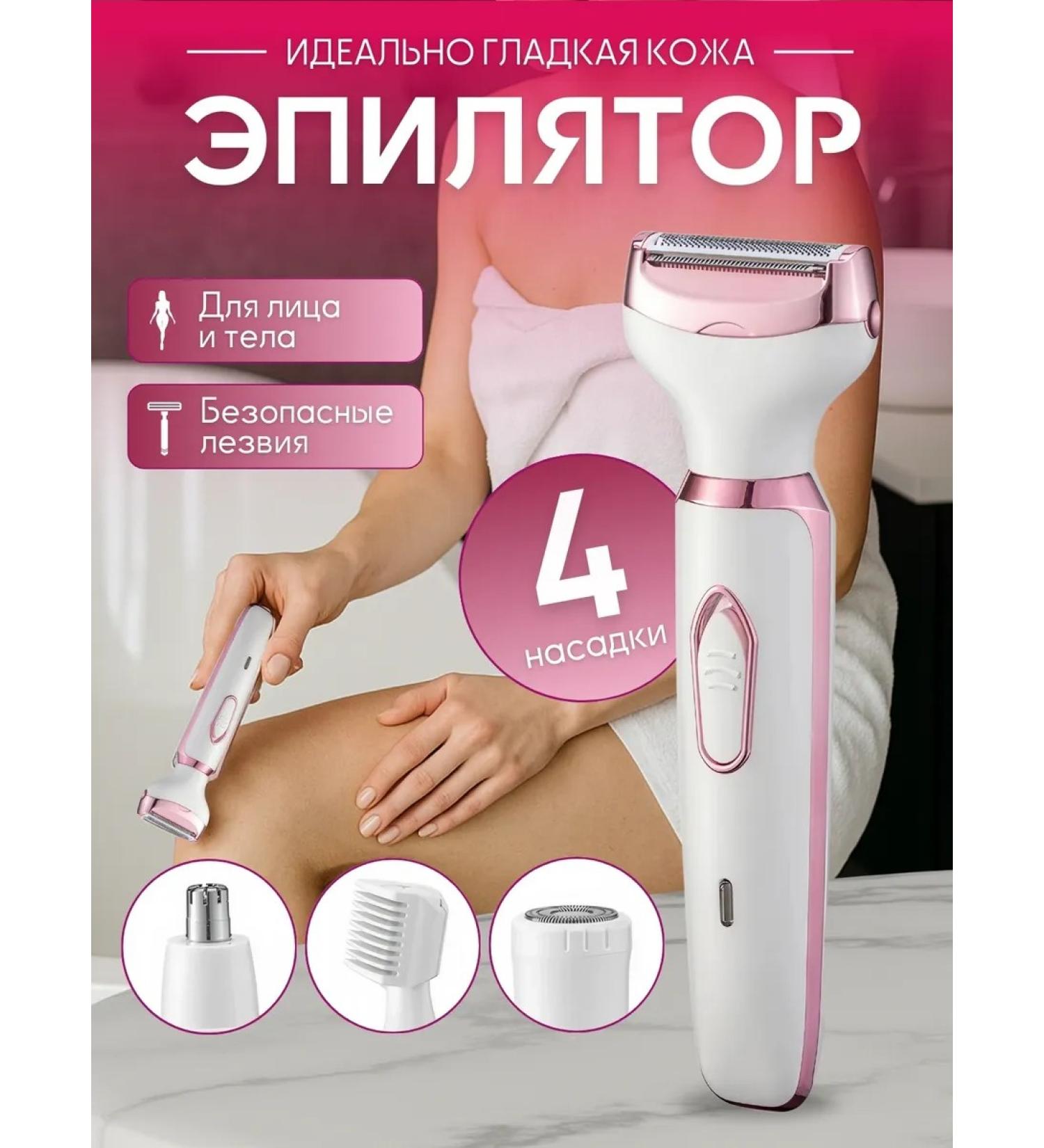 TOP-Store Female Electric Epislator 4 in 1 - Buy Online on GoSupps.com