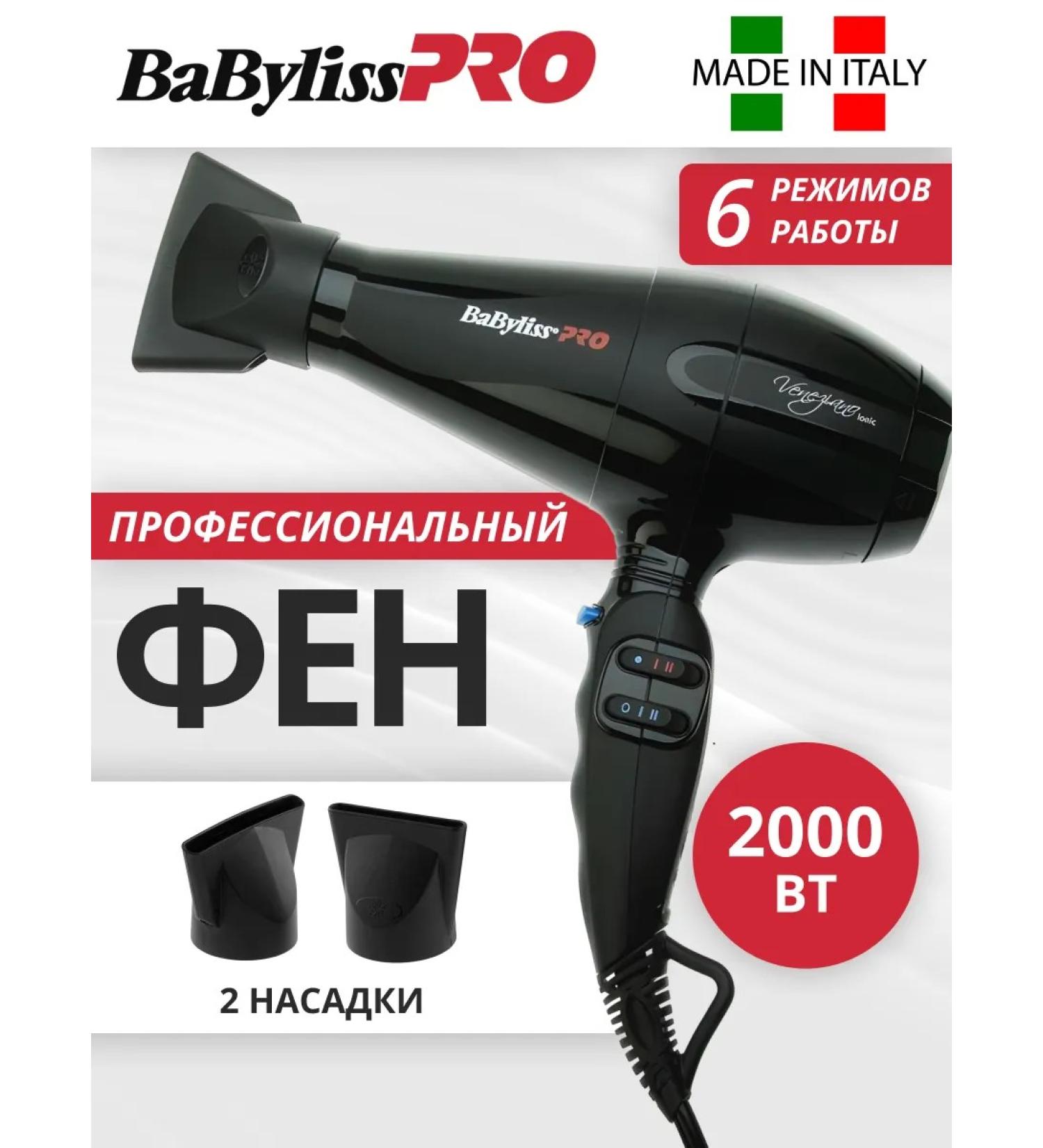 Babyliss Professional hair dryer - Buy Online on GoSupps.com
