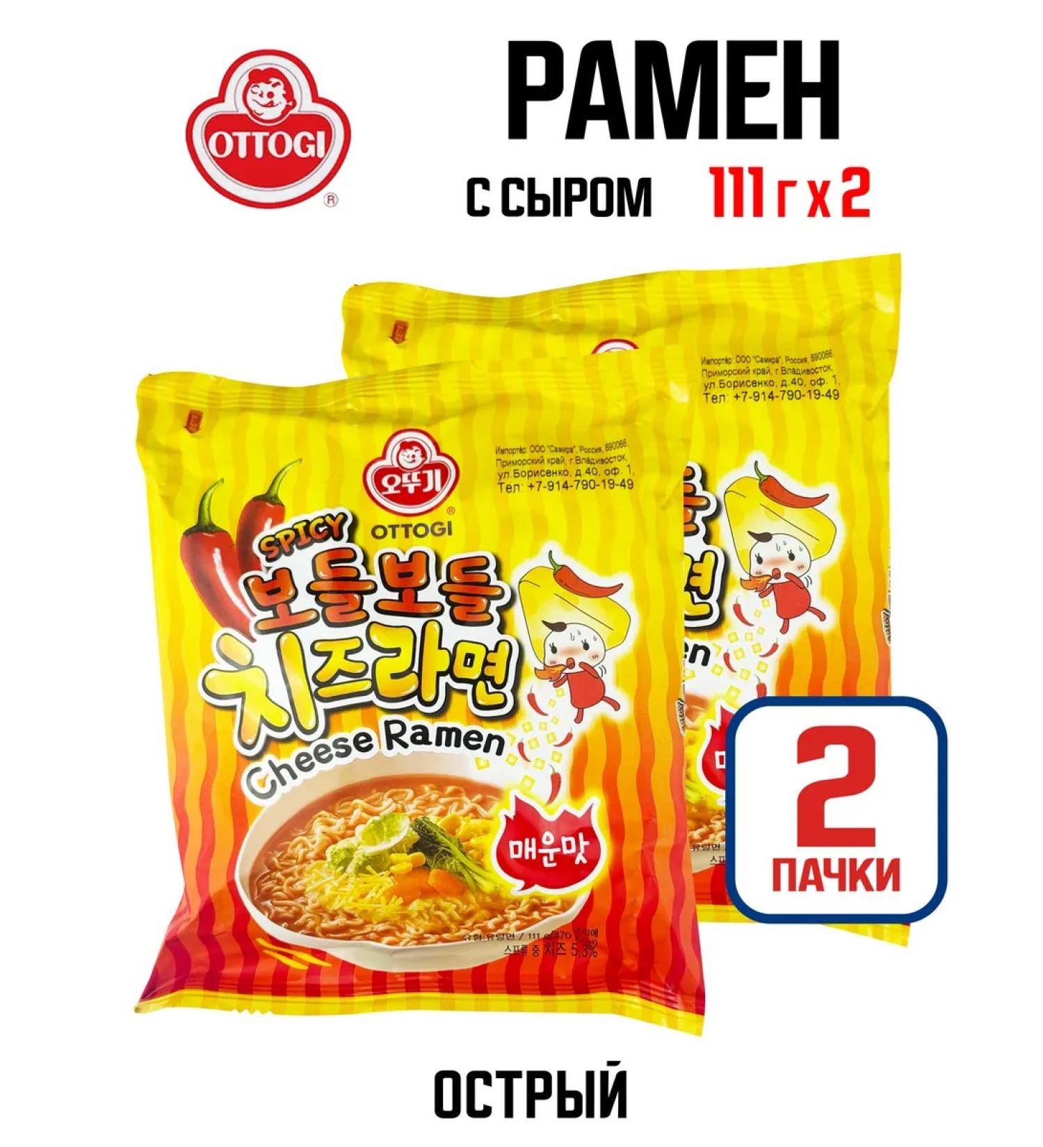 Ottogi Lapsha Ramen with cheese is acute Korea 111 g - 2 pcs - Buy Online on GoSupps.com