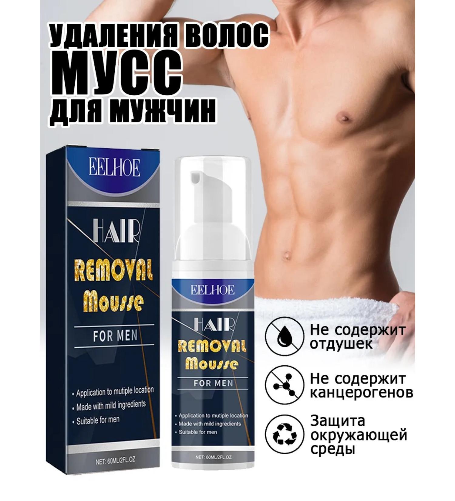eelhoe men removing mousse hair does not irritate the skin of 60 ml - Buy Online on GoSupps.com