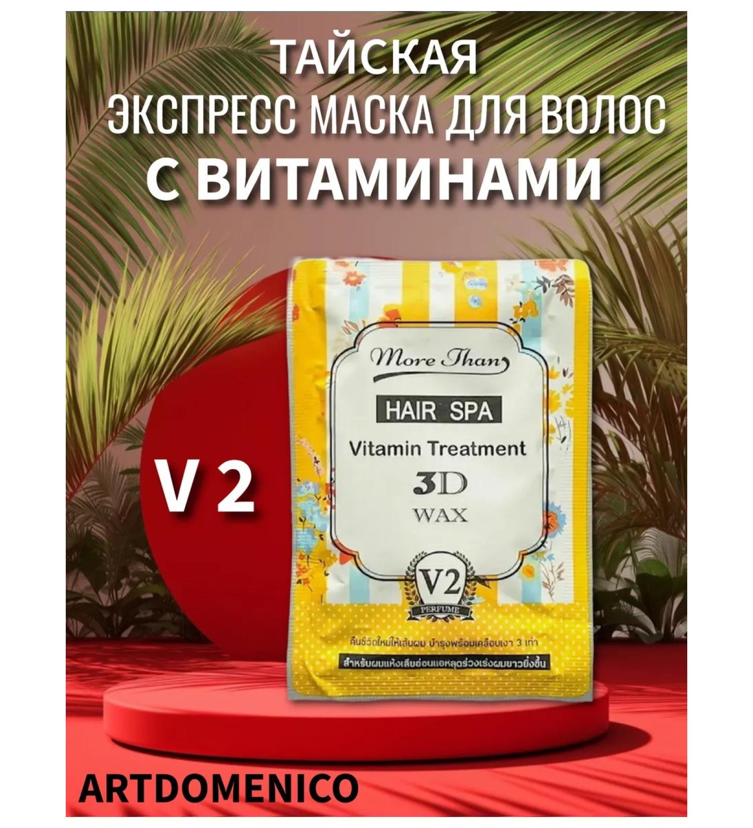 More Than Mask express hair with vitamins M.Than 3D V2 Thailand - Buy Online on GoSupps.com