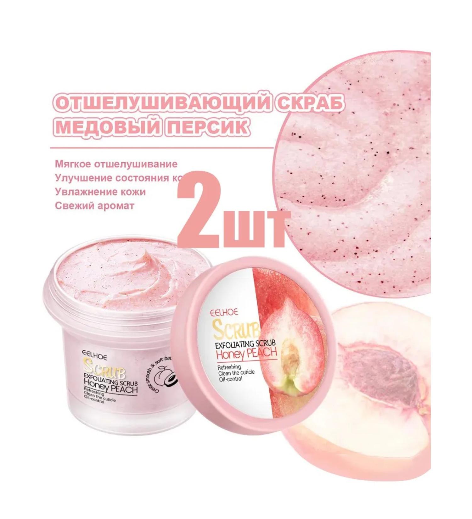 Remove the dead skin with deep cleansing scrub peach 2pcs - Buy Online on GoSupps.com