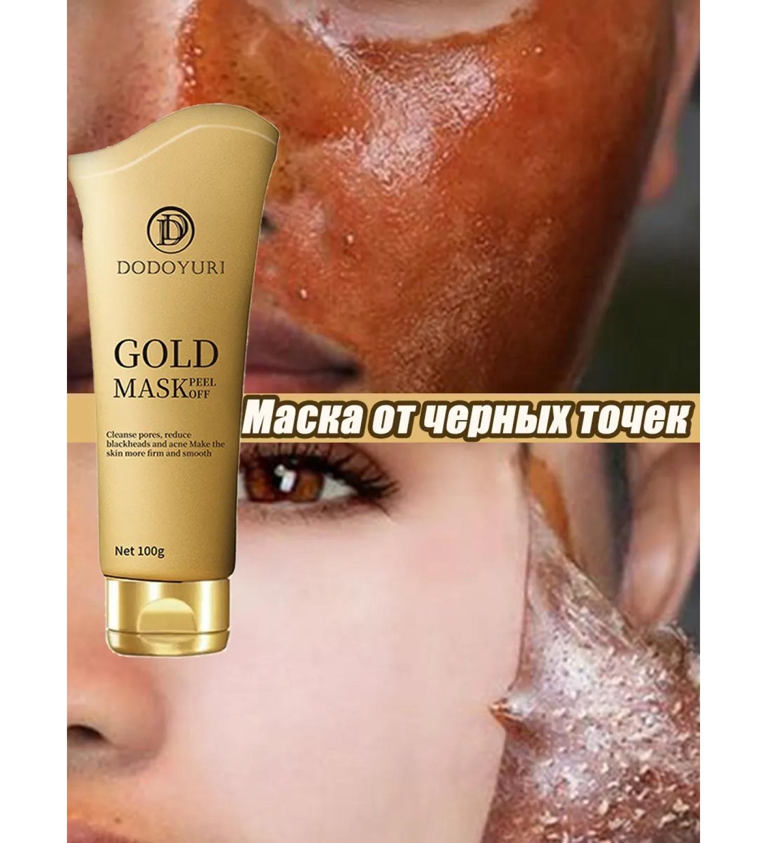 Mask for removing black -headed - Buy Online on GoSupps.com