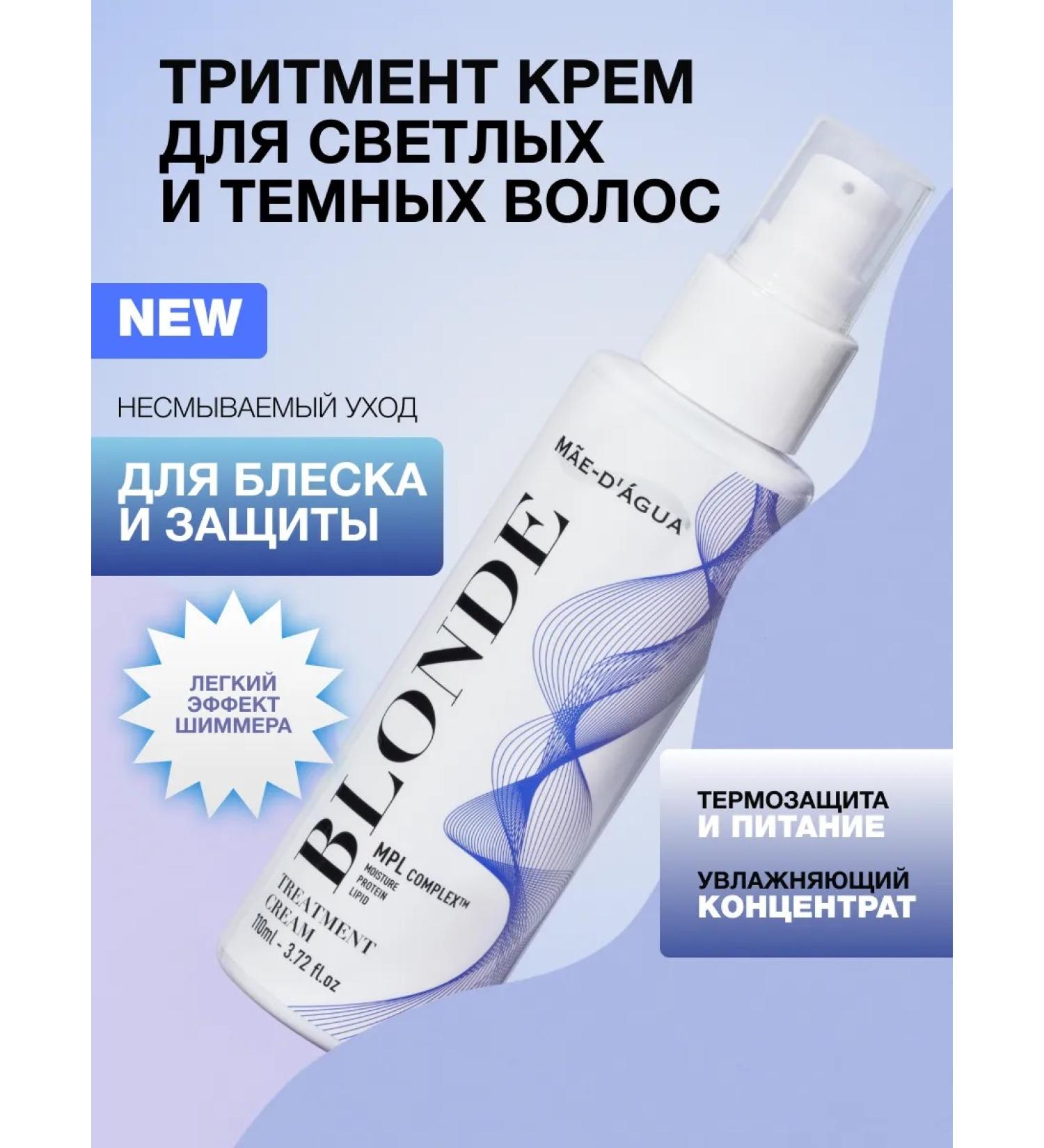 MAE D AGUA Hair thermal protection Professional care - Buy Online on GoSupps.com