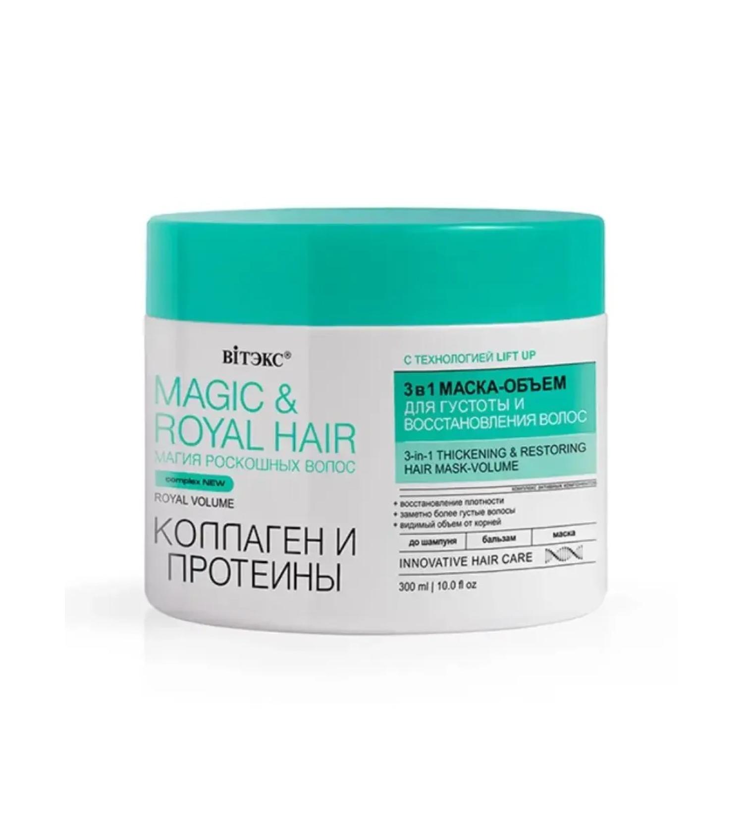 Vitex Mask for the volume and density of hair 3B1 Magic & Royal Hair - Buy Online on GoSupps.com