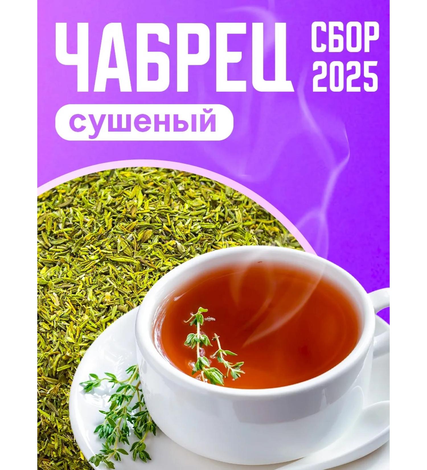 buds Dried thyme for tea 100g - Buy Online on GoSupps.com