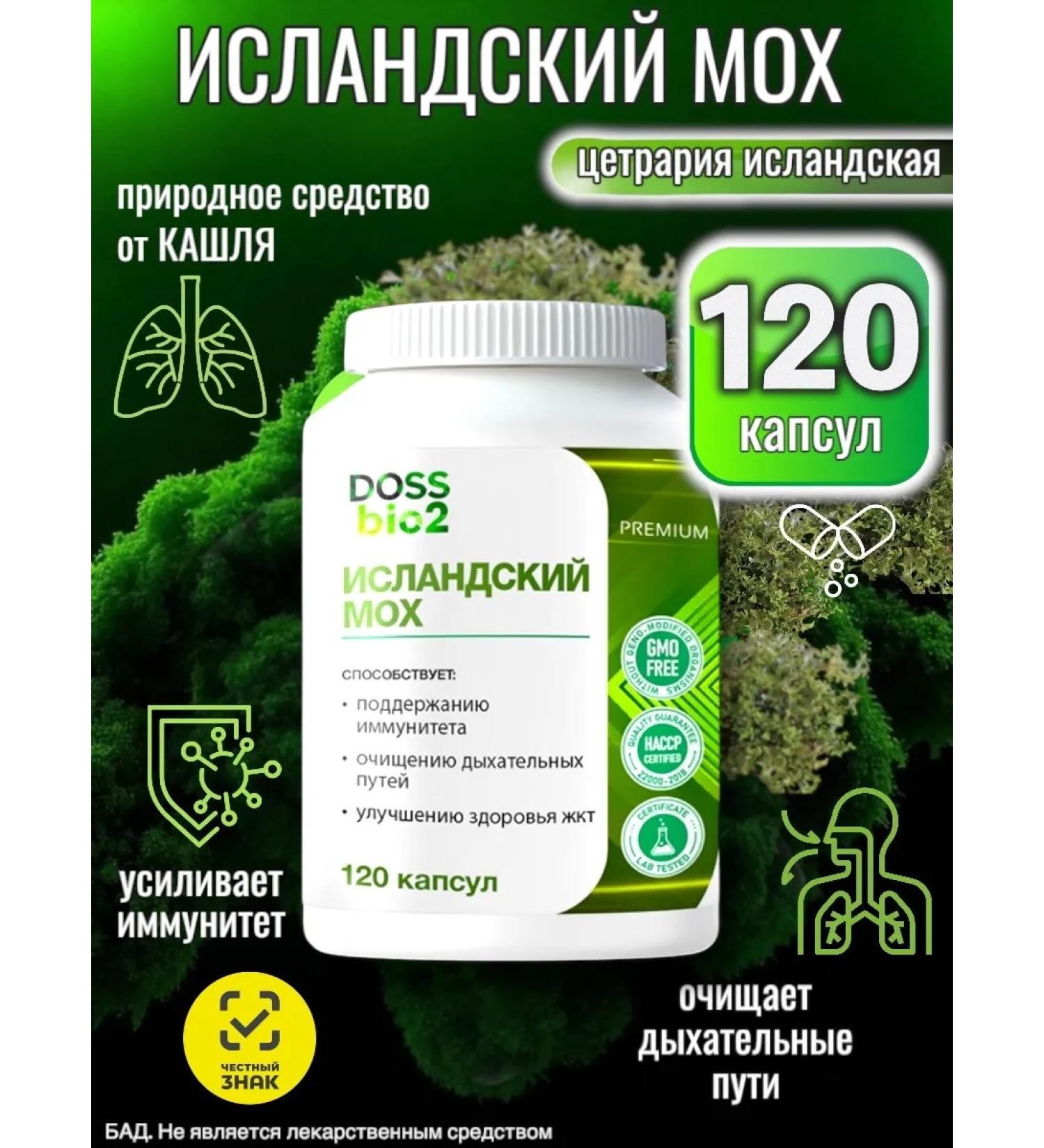 DOSSbio2 Icelandic moss from cough for lungs and bronchi in capsules - Buy Online on GoSupps.com
