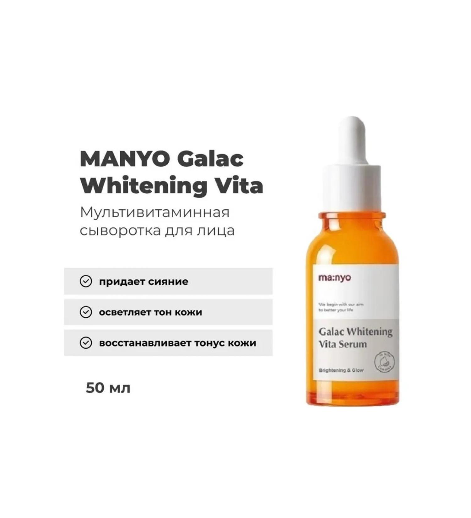 MANYO FACTORY Multivitamin serum for dull skin - Buy Online on GoSupps.com