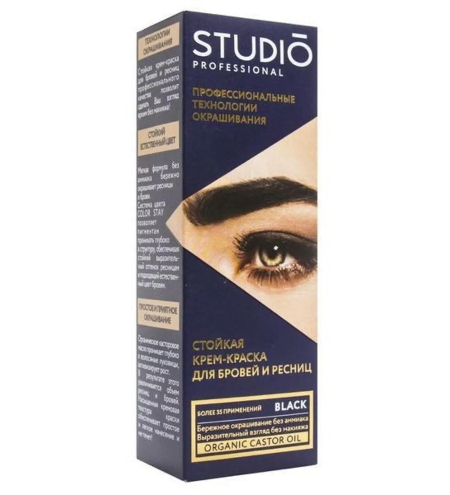 Studio Professional Black eyebrow paint