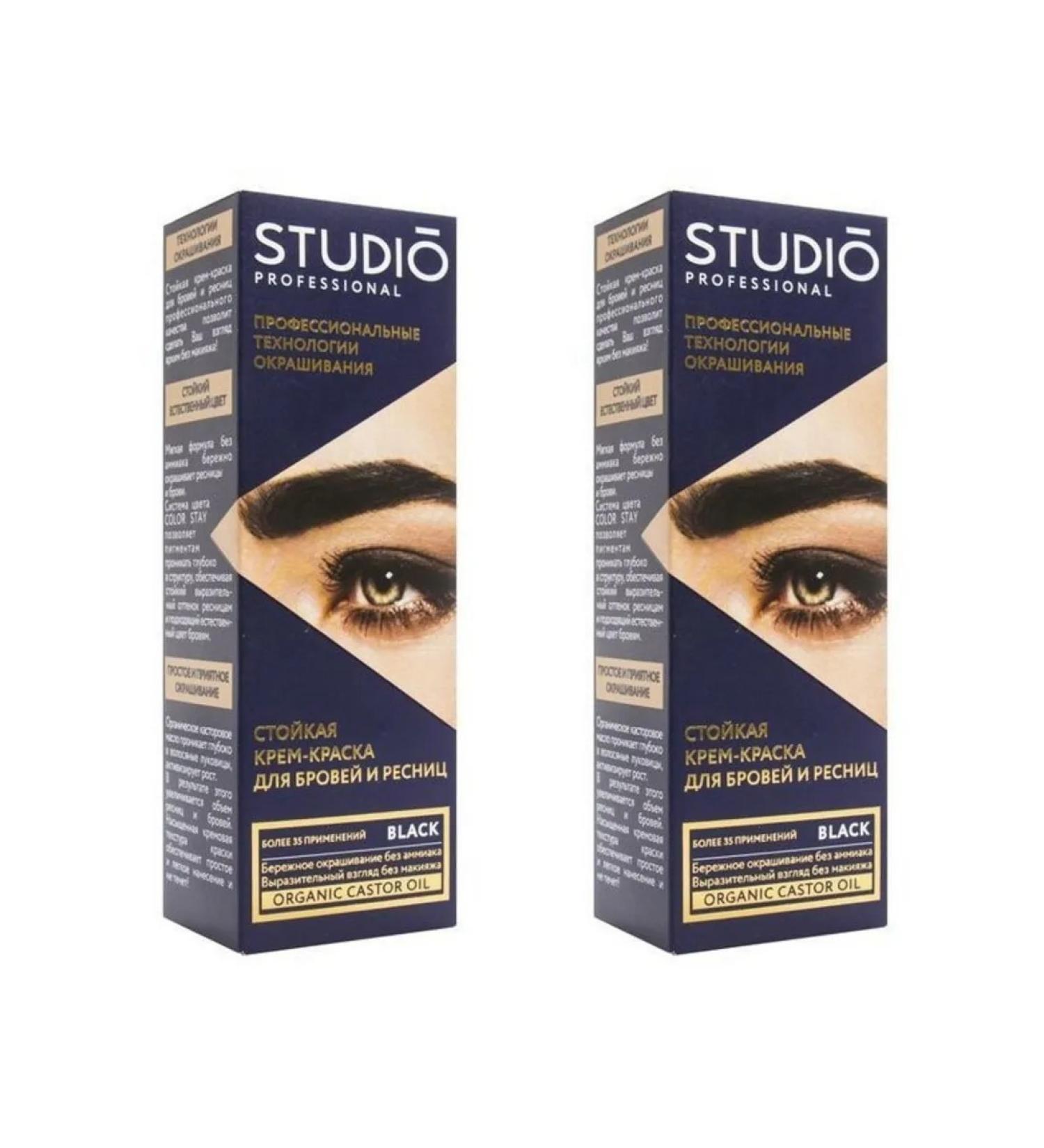 Studio Professional Black eyebrow paint 2 pieces - Buy Online on GoSupps.com