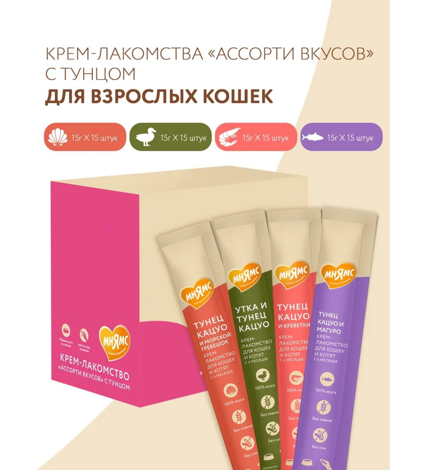 Mnyams A treat for cats and kittens with tuna 15g x 60pcs