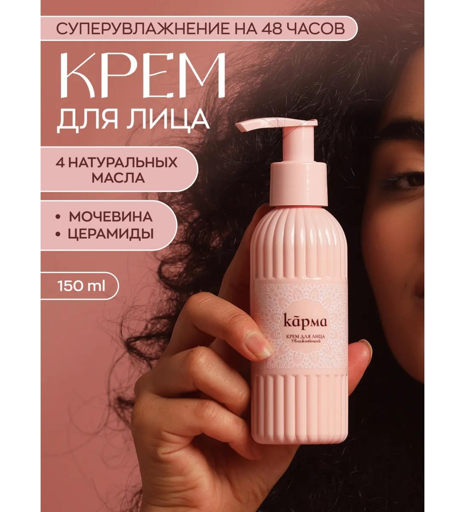 KARMA Moisturizing face cream with cramids - Buy Online on GoSupps.com