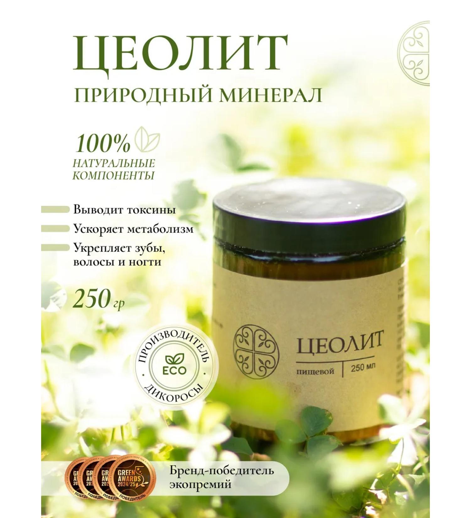Mountain Princess Natural Tseoolit Sorbent for Cleansing and Restoration - Buy Online on GoSupps.com