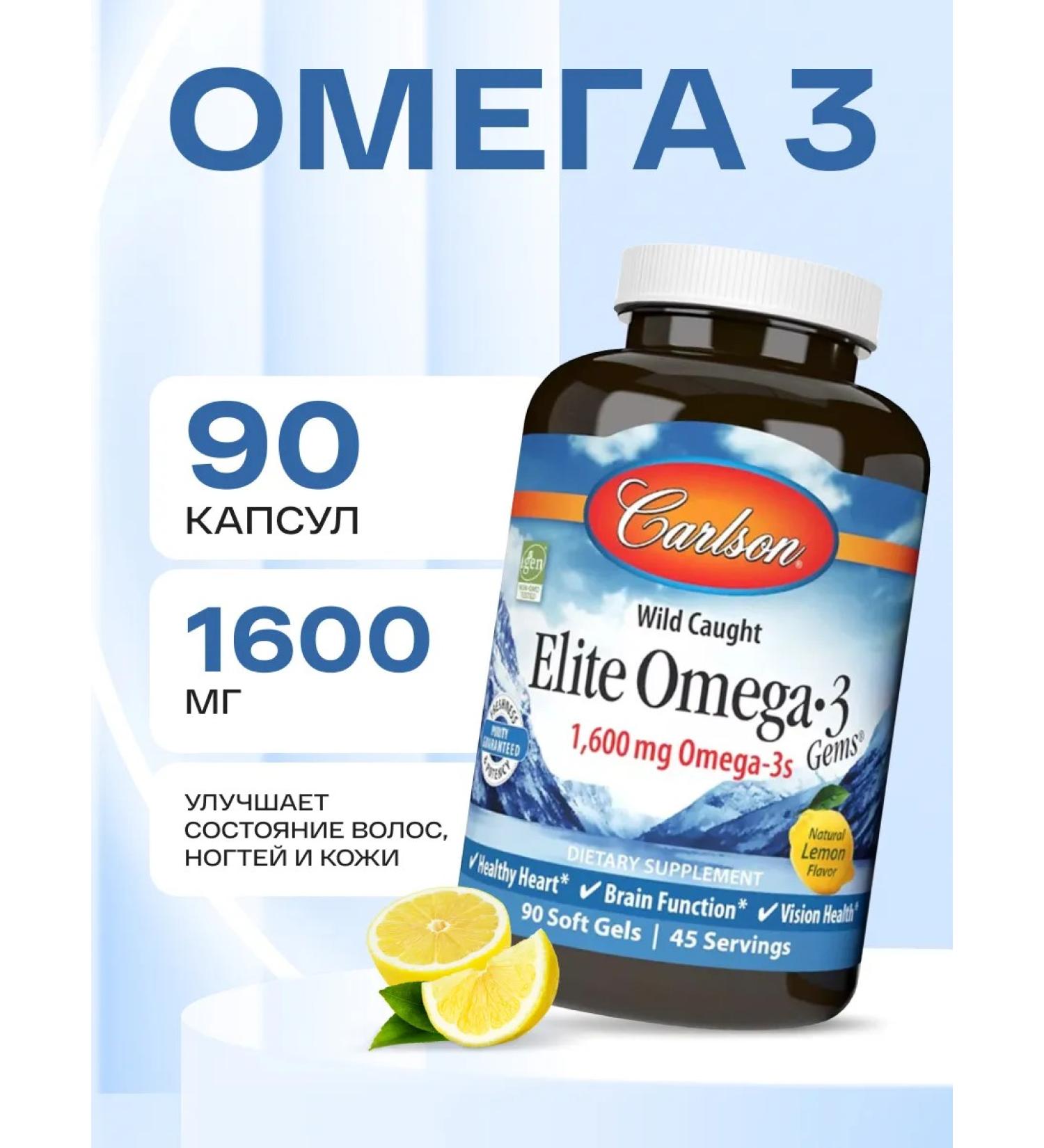Carlson Labs A complex of omega3 vitamins in capsules 90 pieces - Buy Online on GoSupps.com
