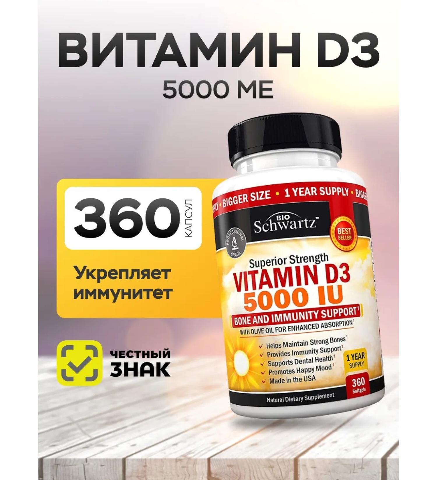 bioschwartz Vitamin D3 for adults 360 capsules - Buy Online on GoSupps.com