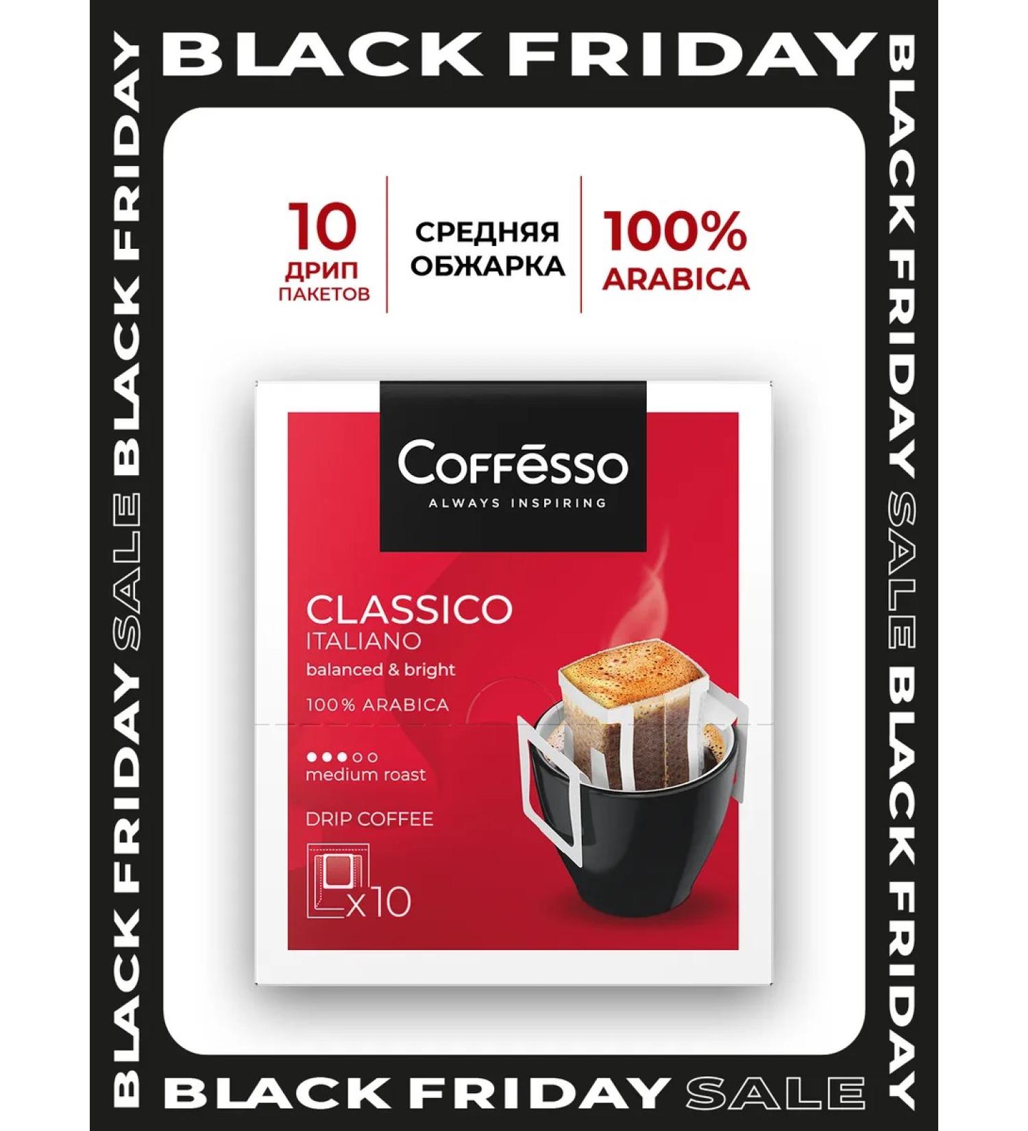 COFFESSO Coffee in drip packages 10 pcs classic Italiano - Buy Online on GoSupps.com