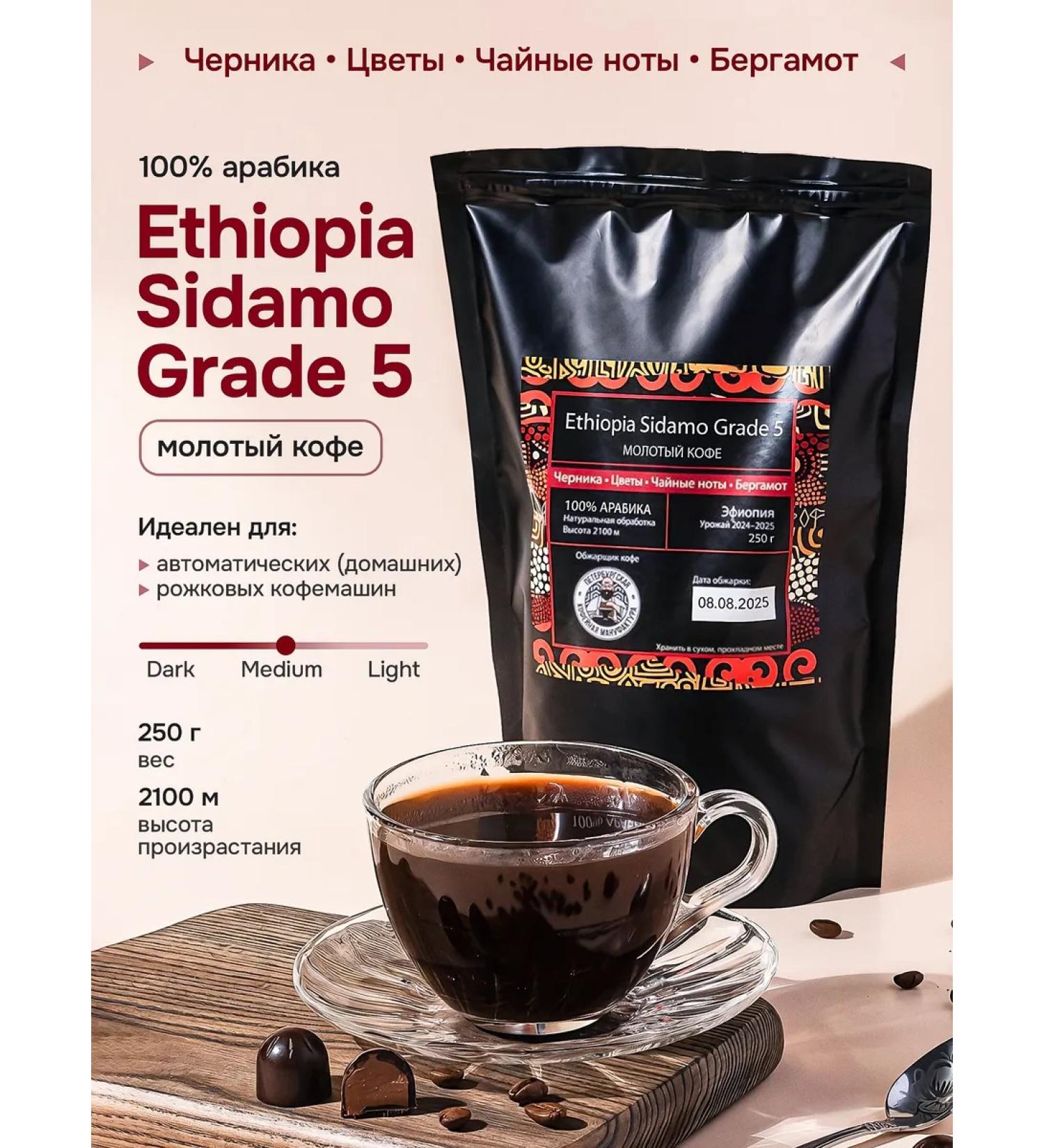 Ground coffee 250 grams of arabica 100% Ethiopia premium - Buy Online on GoSupps.com