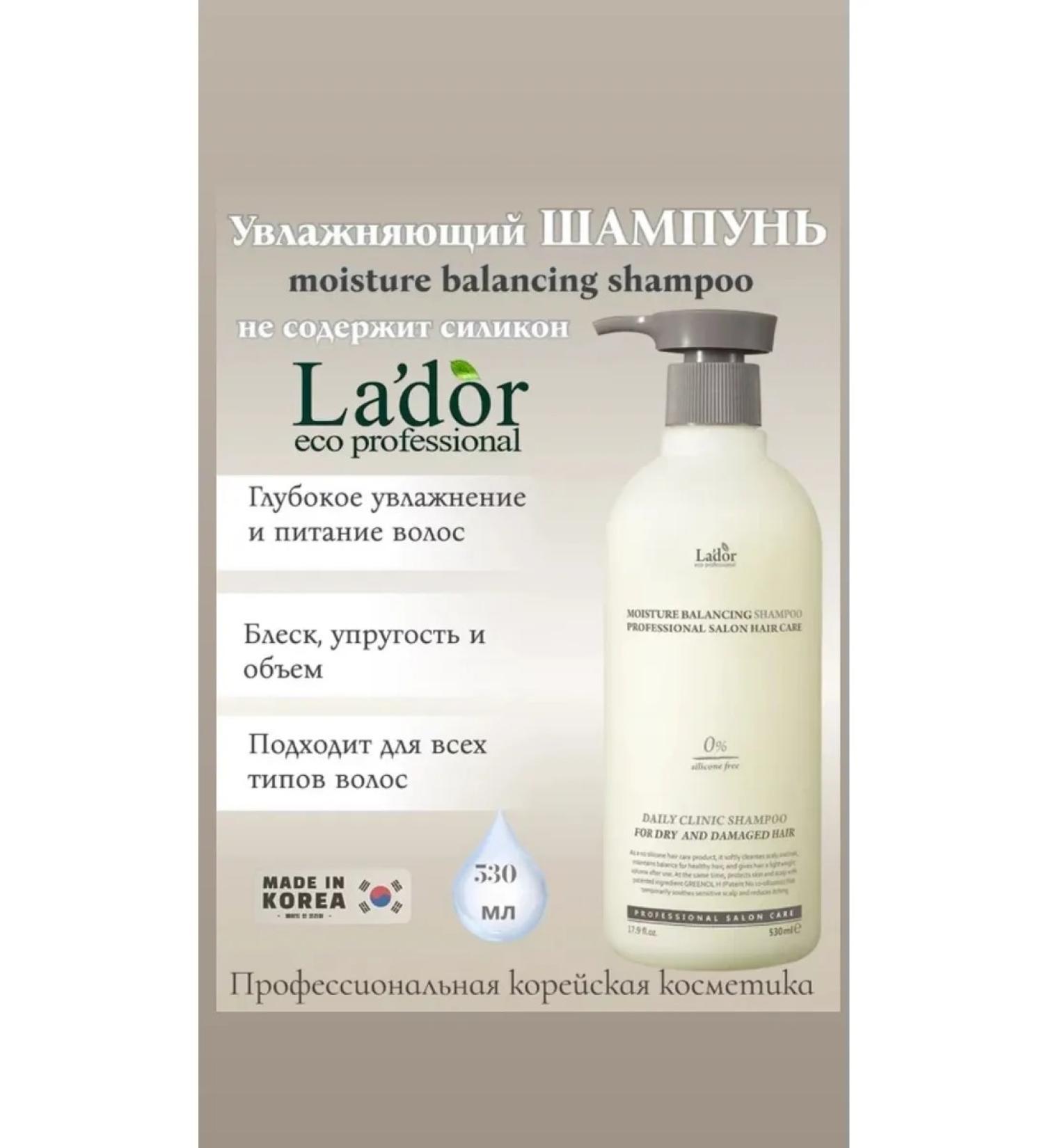 LADOR Korean cosmetics New-Plex Balanking shampoo - Buy Online on GoSupps.com