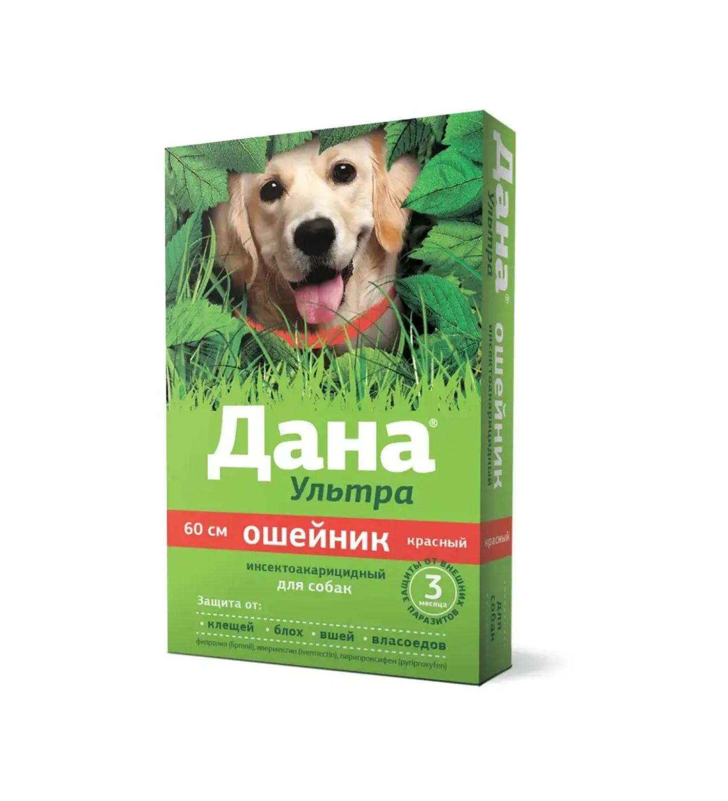 Apicenna Dana ultra dog collar (red)