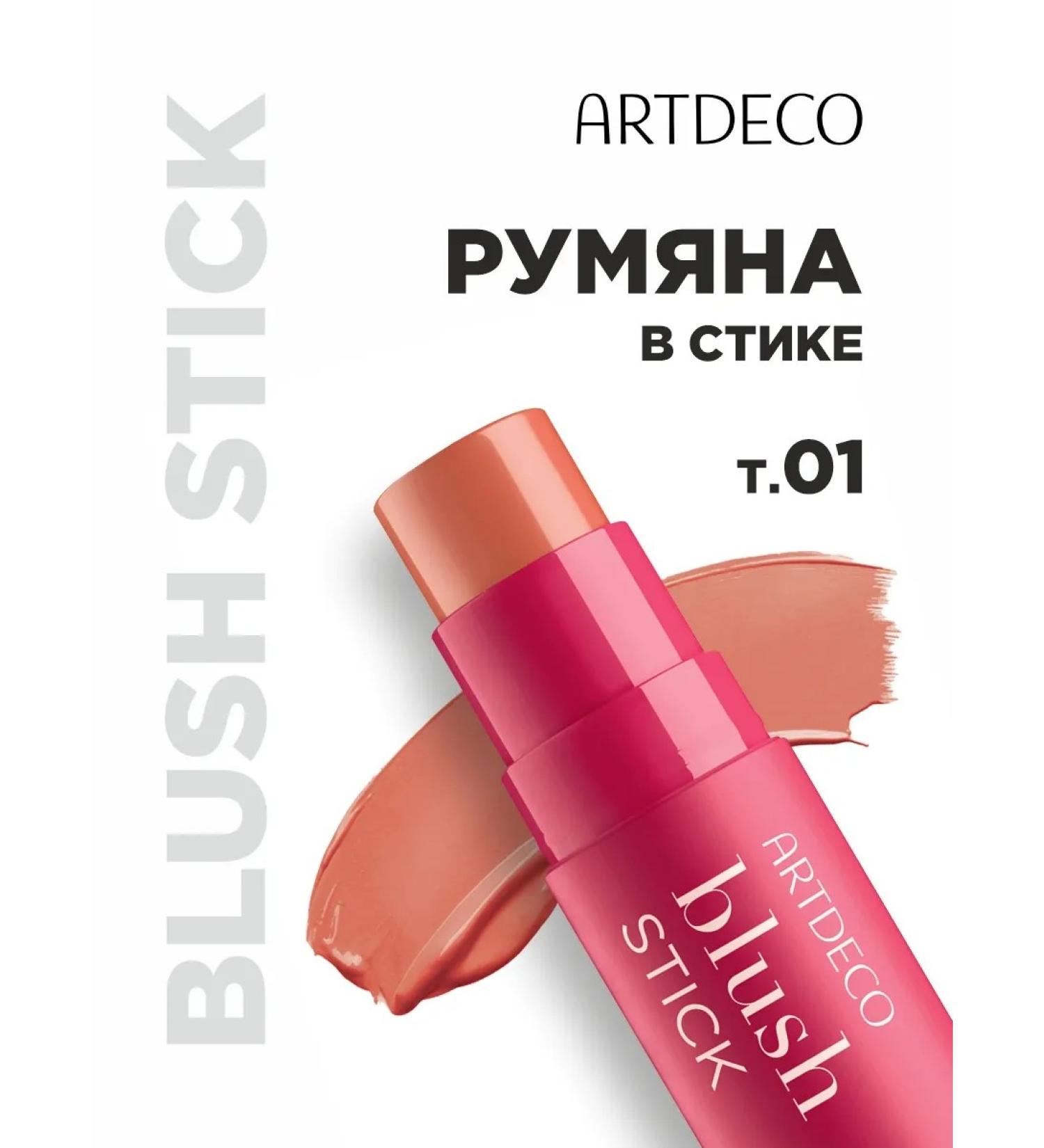Artdeco Face blush cream in the stick Blush Stick vol. 1 peach - Buy Online on GoSupps.com