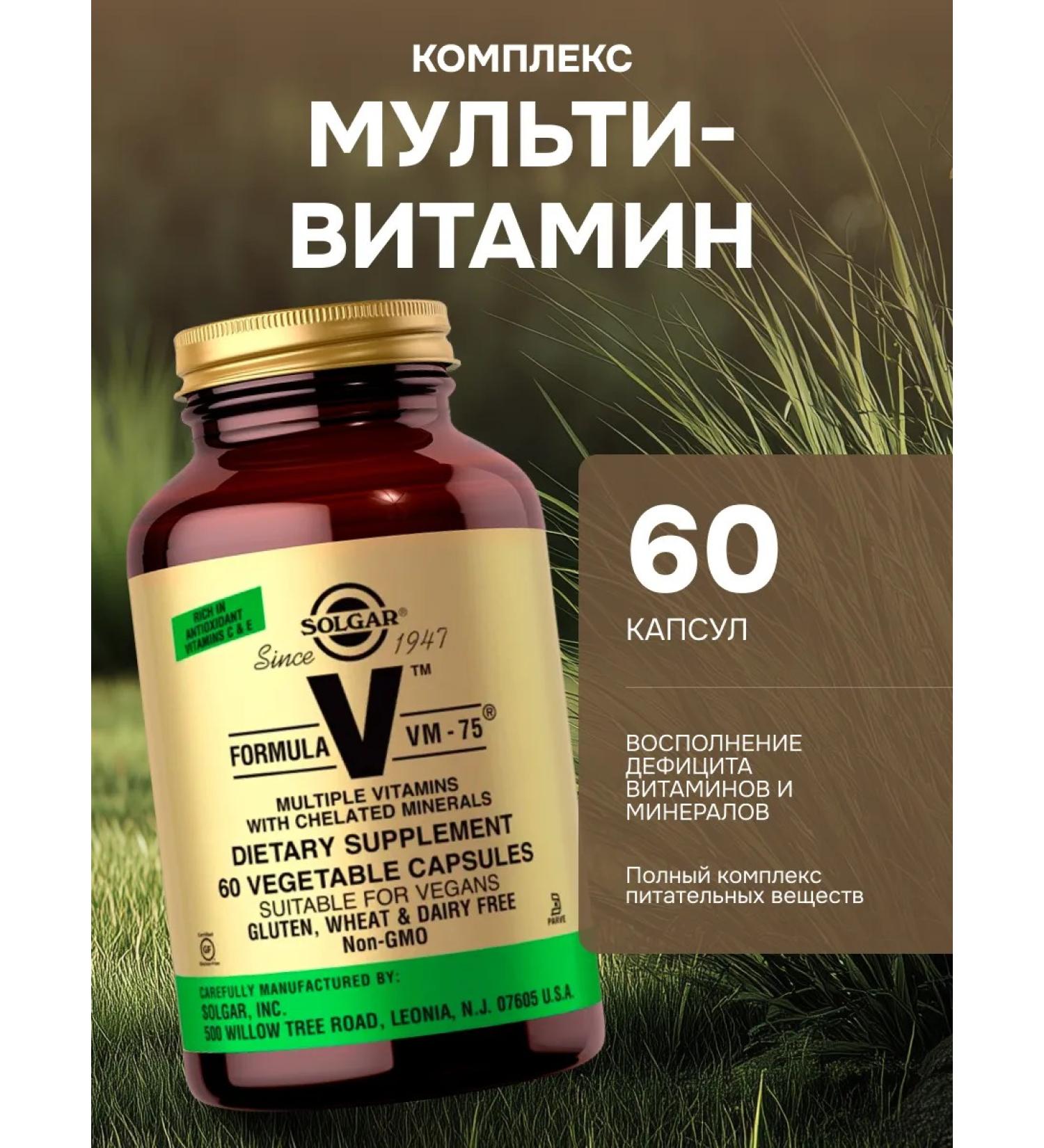 California Gold Nutrition Multivitamin and mineral complex VM-75 60 capsules - Buy Online on GoSupps.com