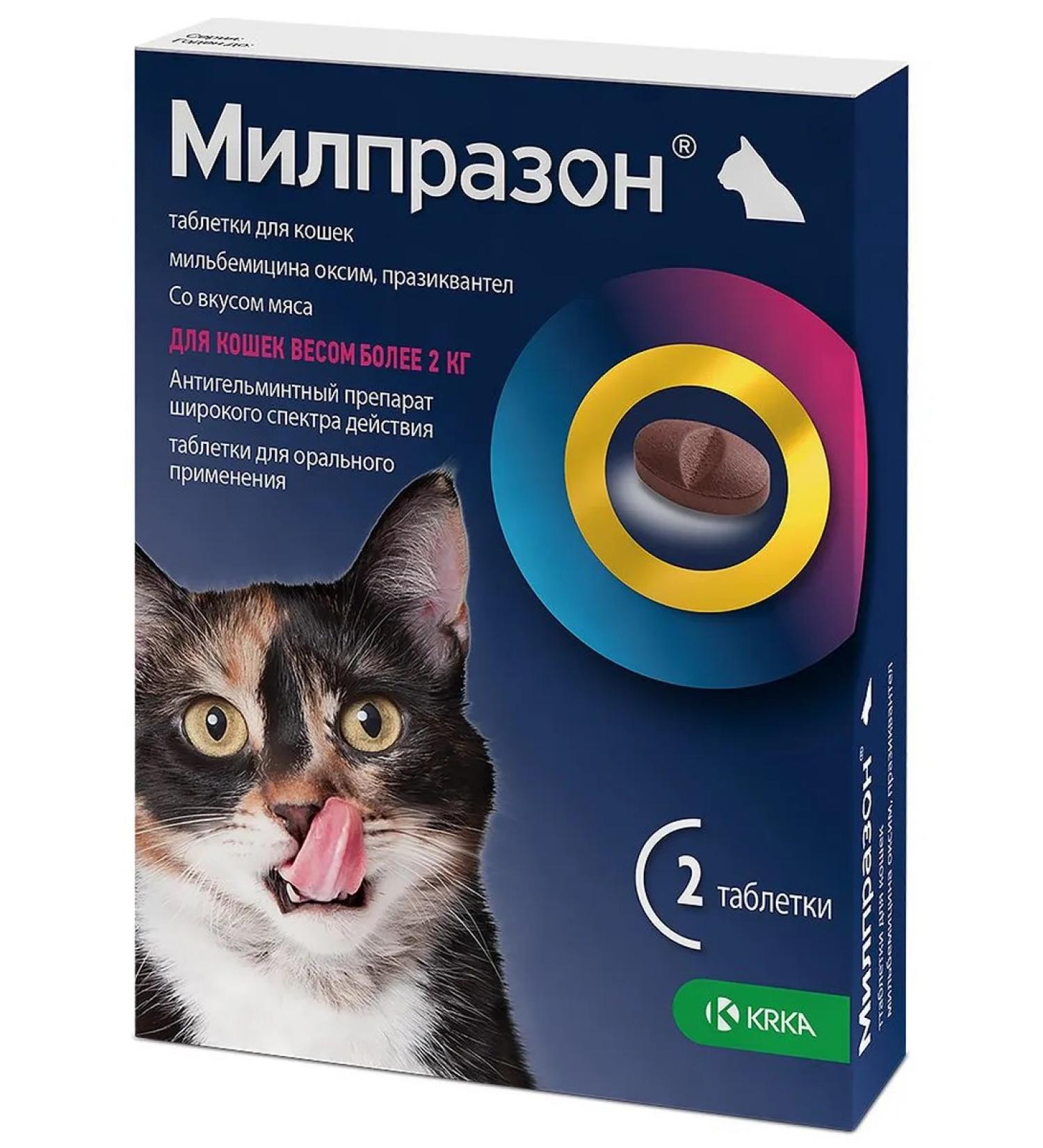 KRKA Milprazon 16 mg tablets for cats more than 2 kg 2 tab
