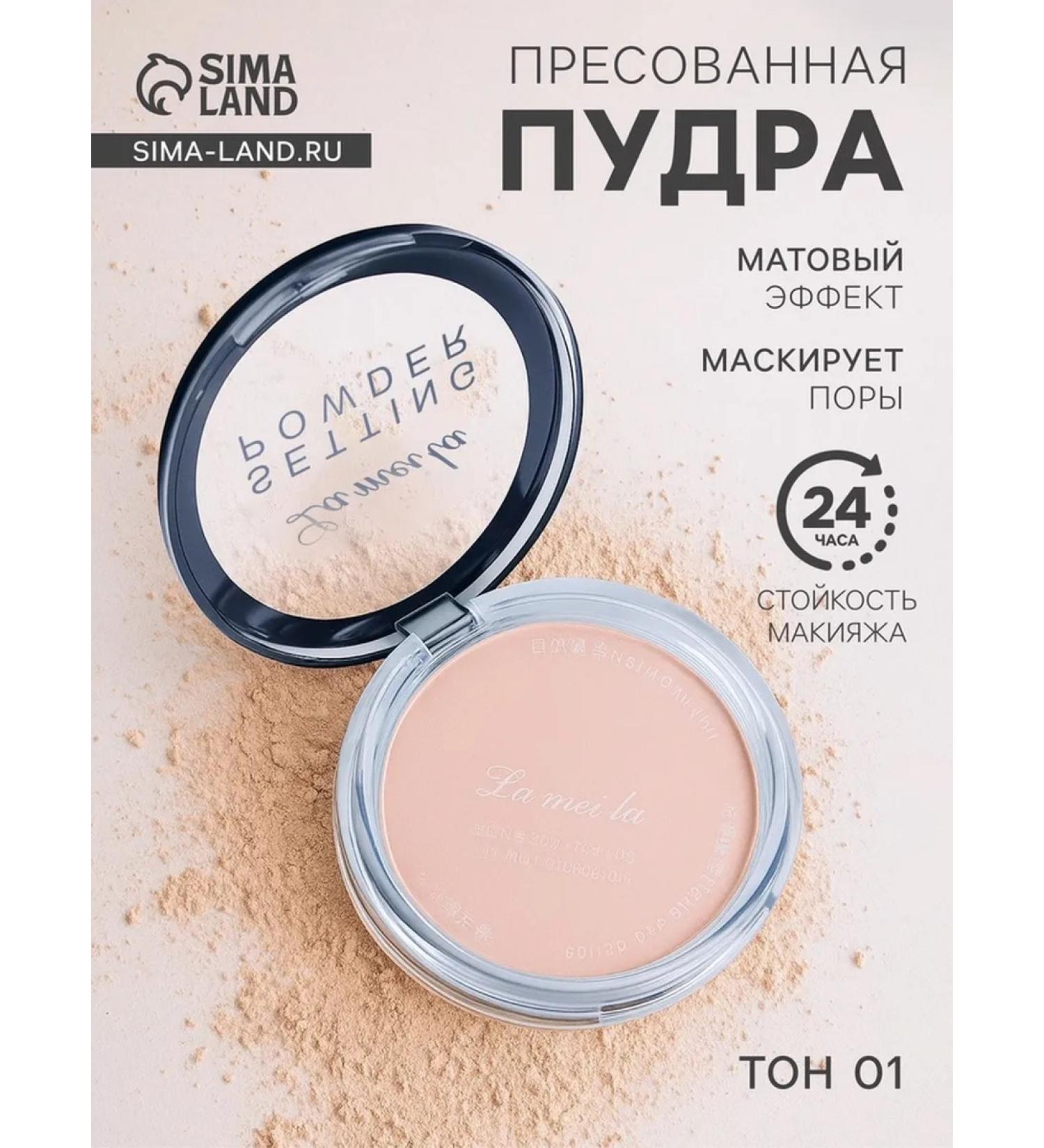 Lameila Pressed powder tone 1 for perfect makeup - Buy Online on GoSupps.com