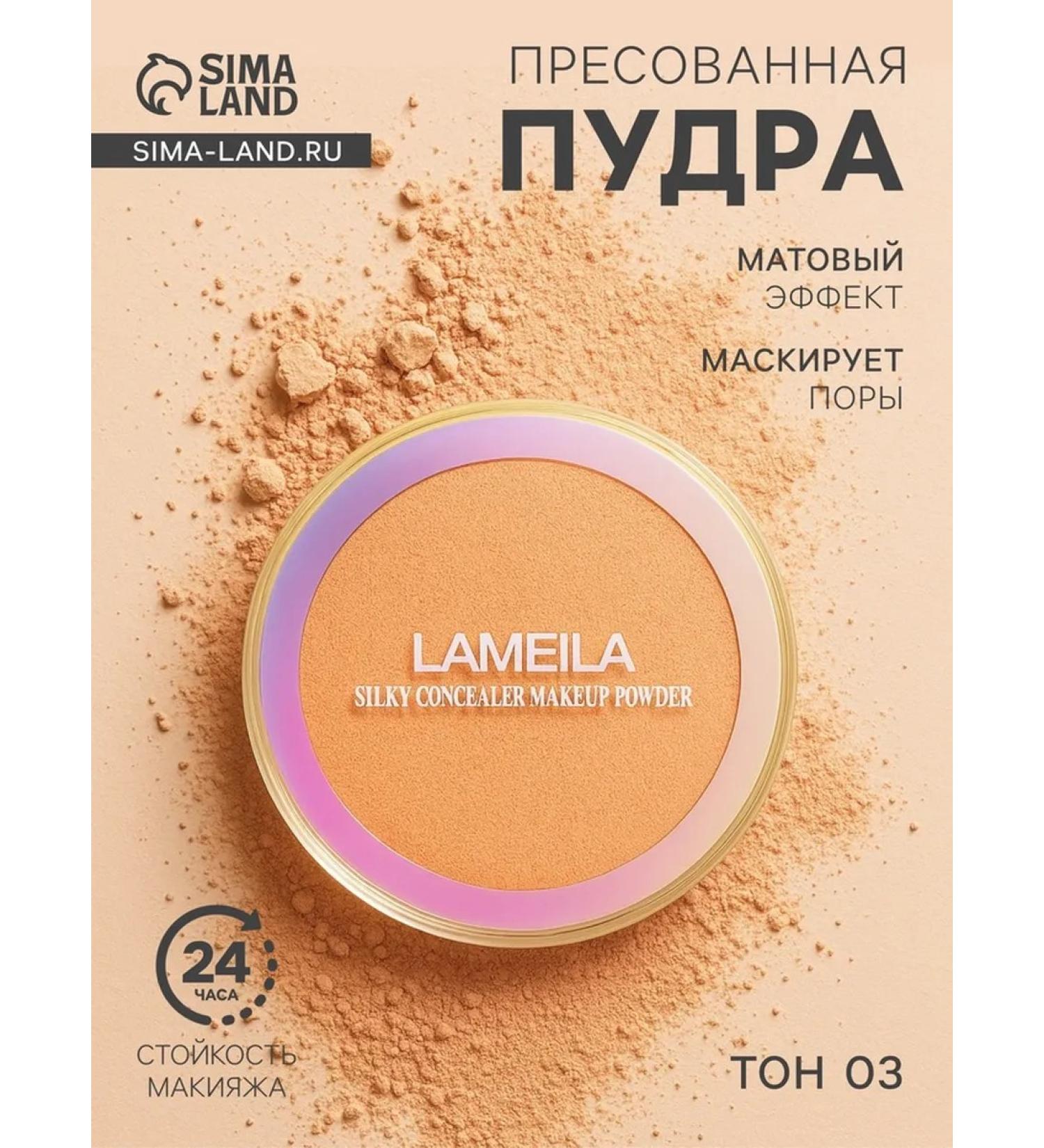 Lameila Pressed powder tone 2 for skin - Buy Online on GoSupps.com