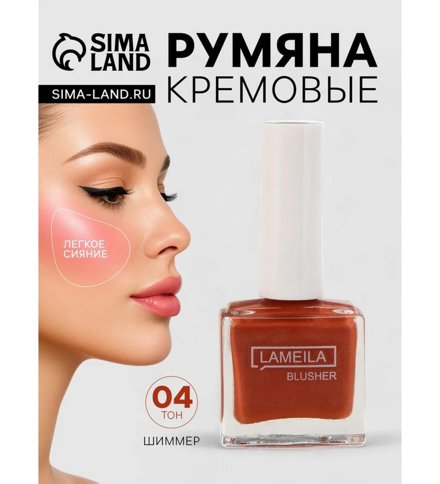 Lameila Cream blush with shimer tone 4 - Buy Online on GoSupps.com