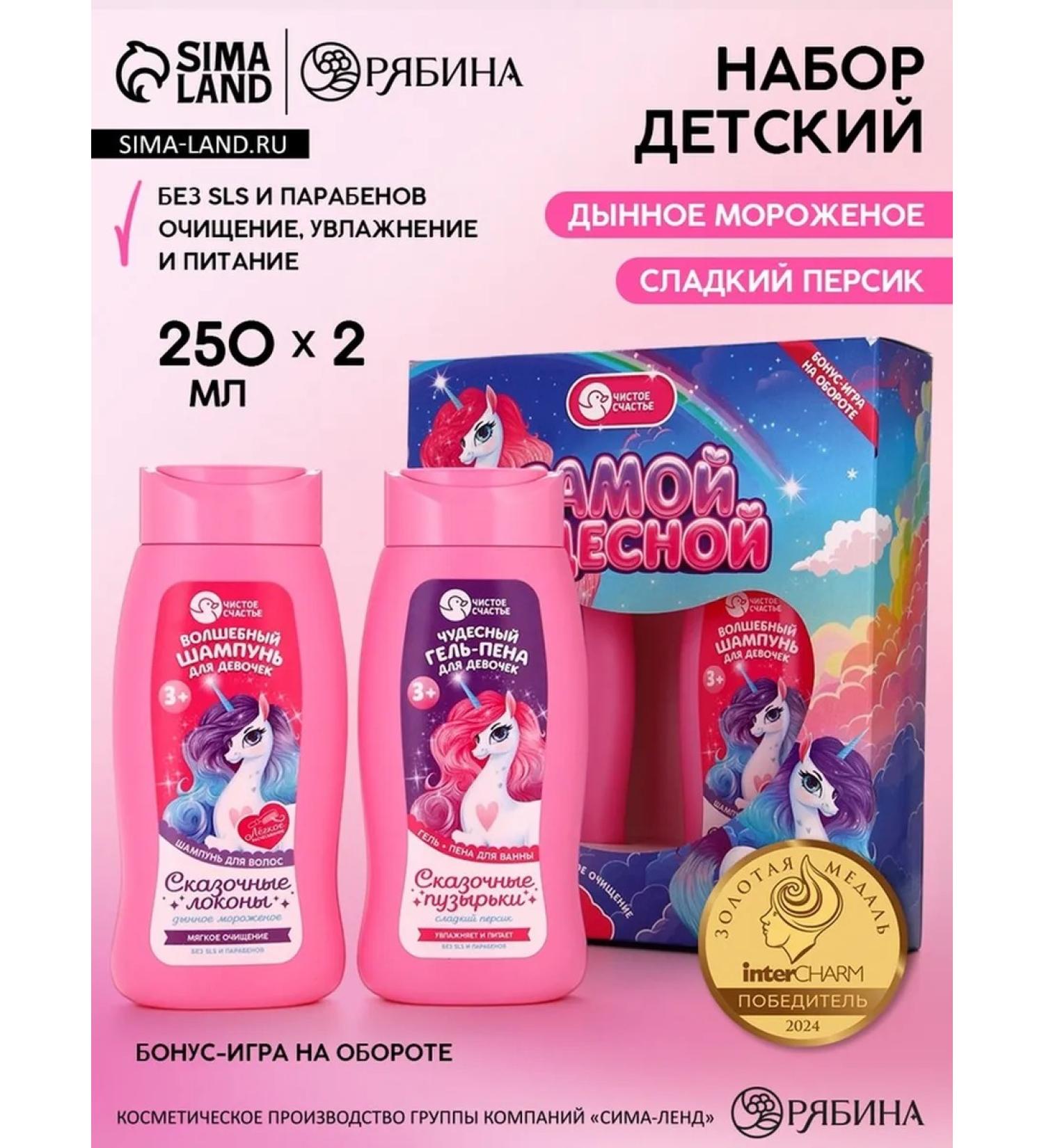 Pure happiness Children's kit for care gel pattern and shampoo - Buy Online on GoSupps.com