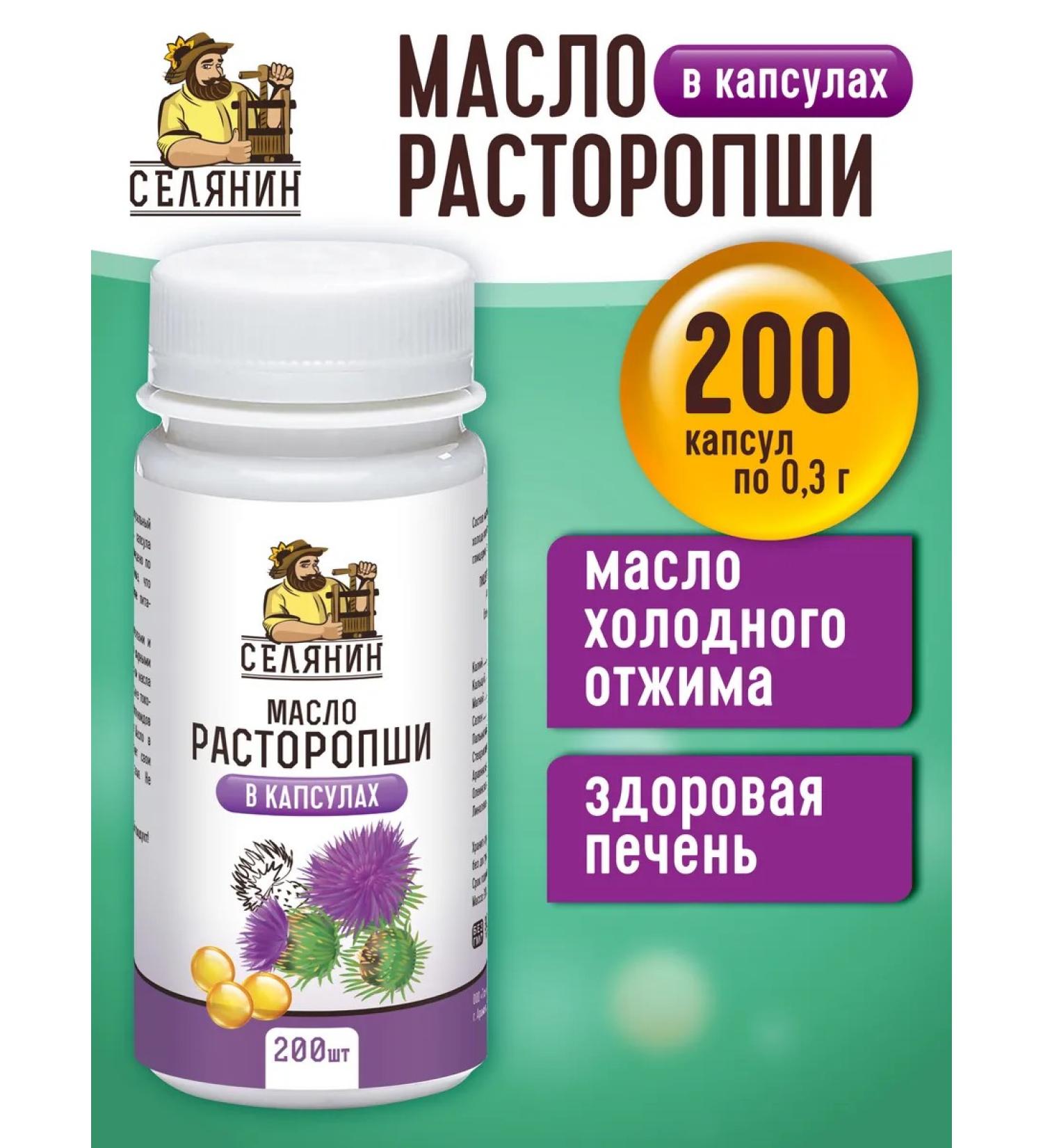 VILLAGER Proopha oil in capsules 200pc. 0.3g - Buy Online on GoSupps.com