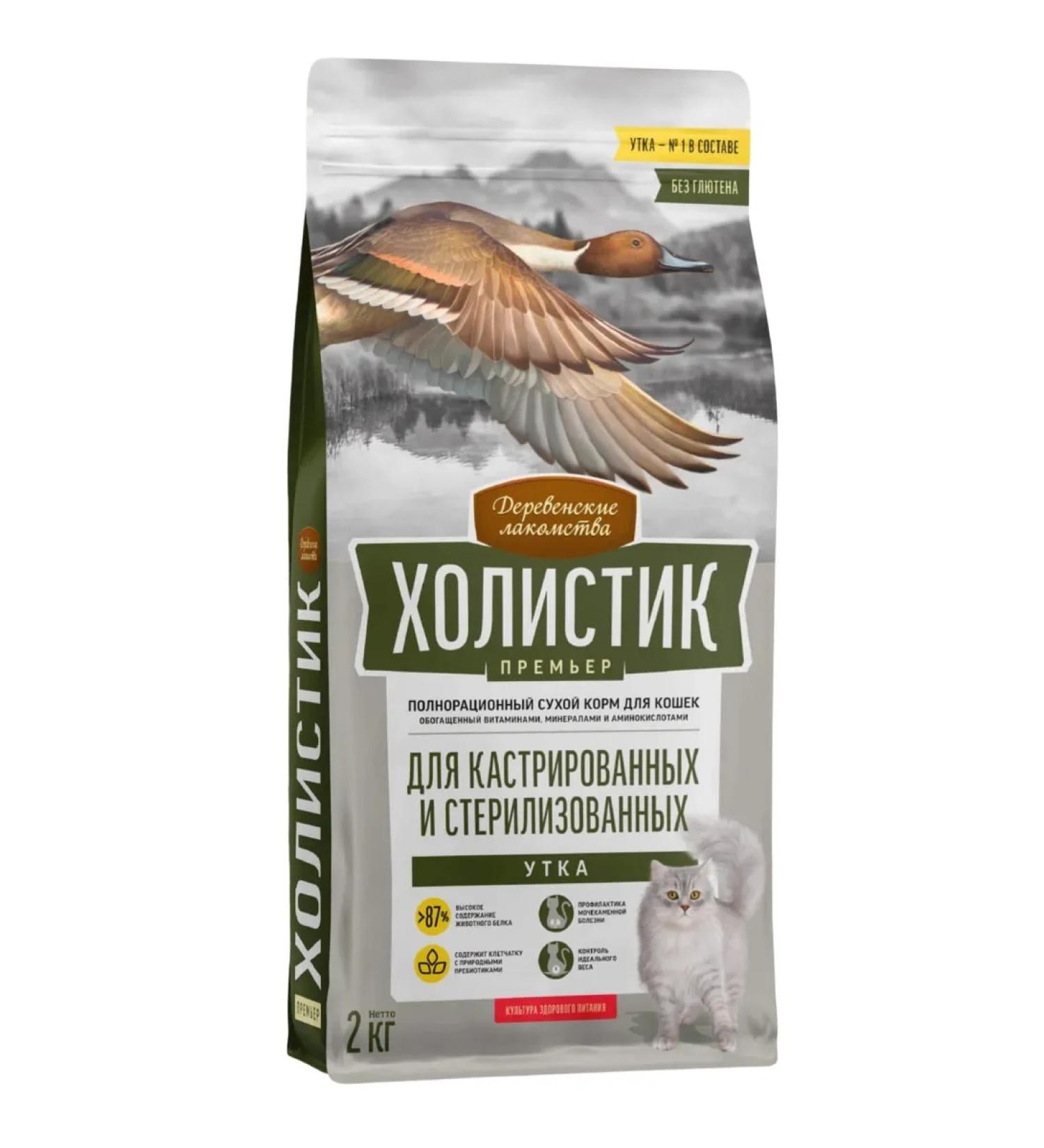 Country delicacies Dry food for sterilized cats with a duck 2kg